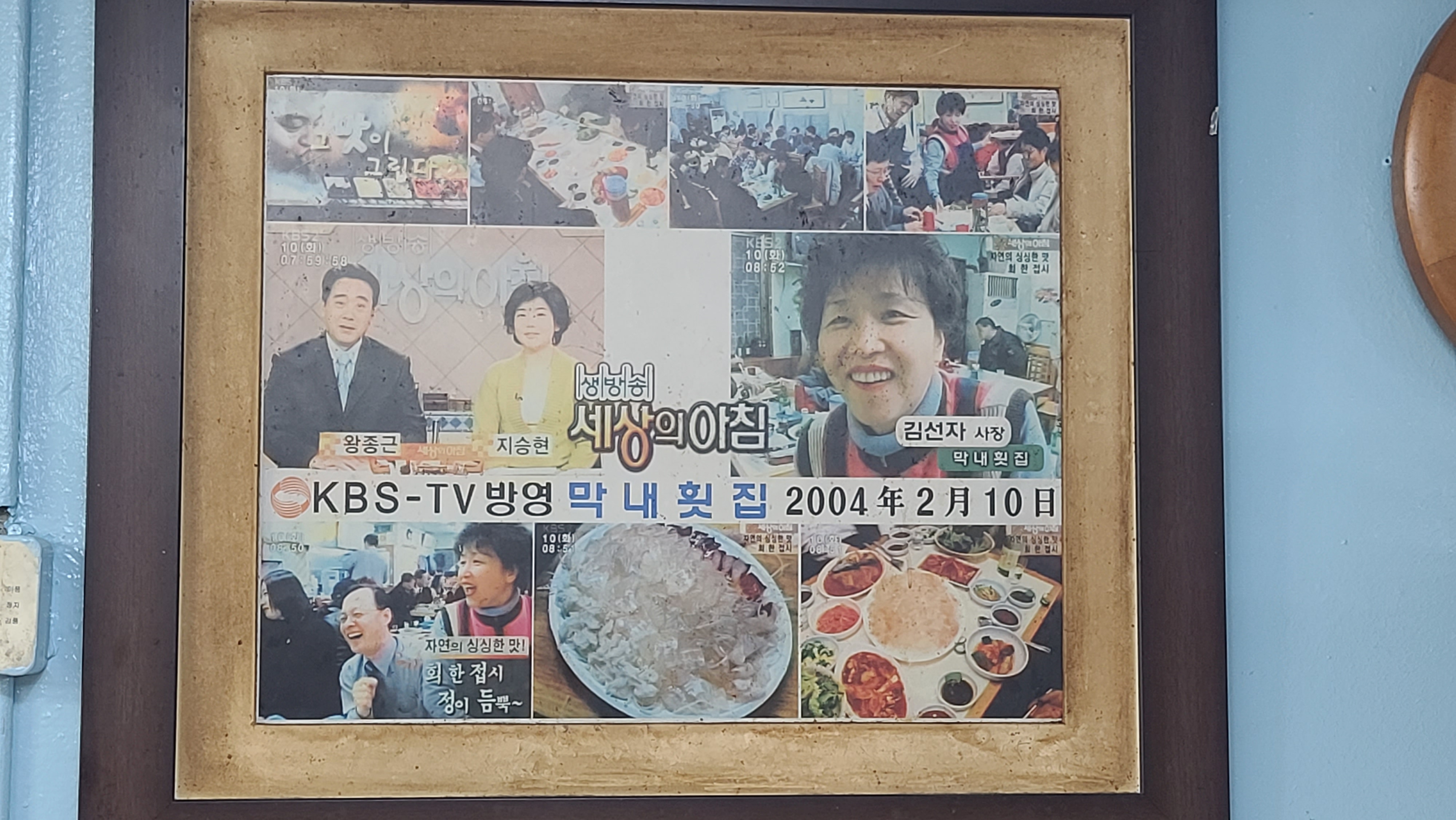 막내회집 본점 사진 3
