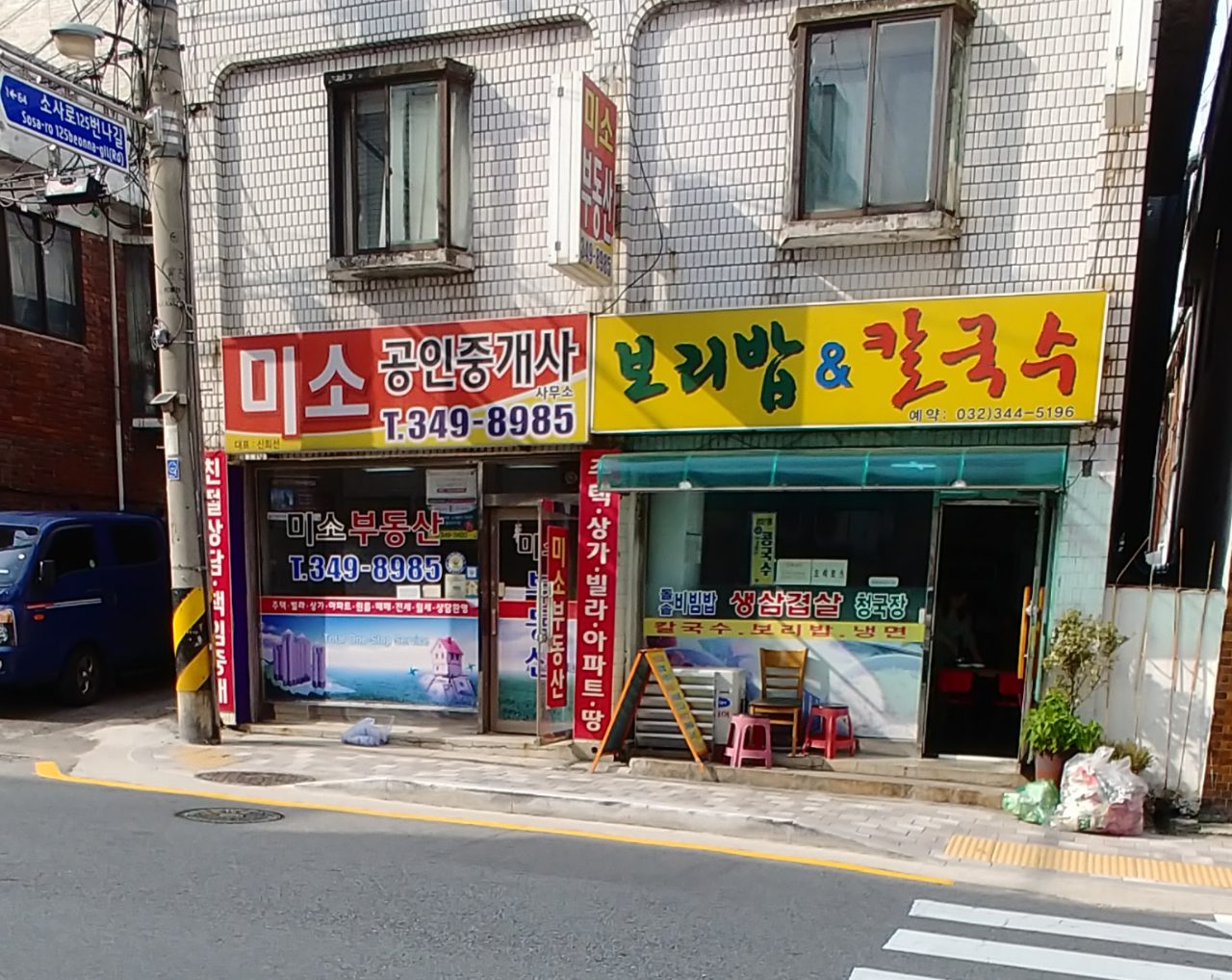 보리밥&칼국수 사진