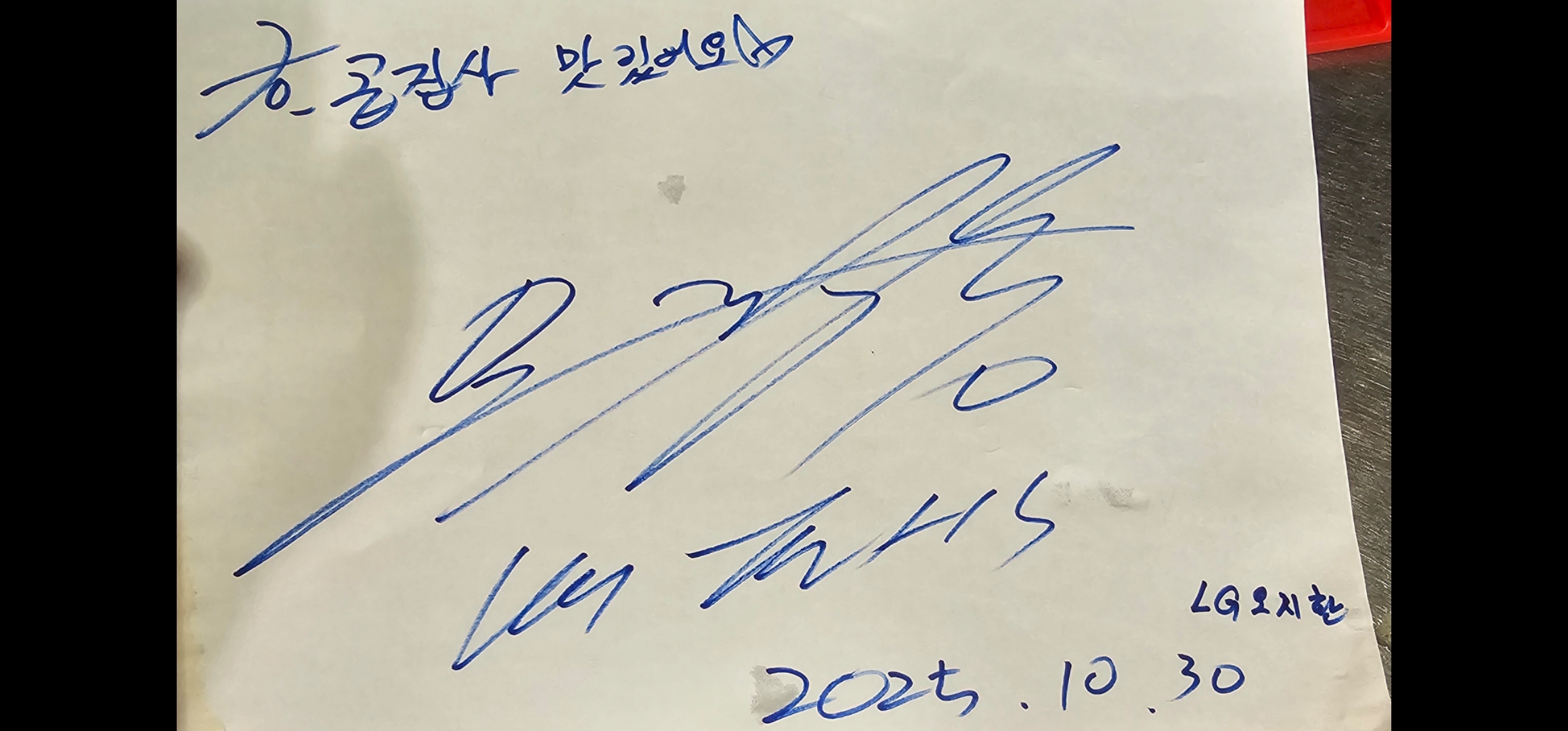 곱집사 세종본점 사진 1