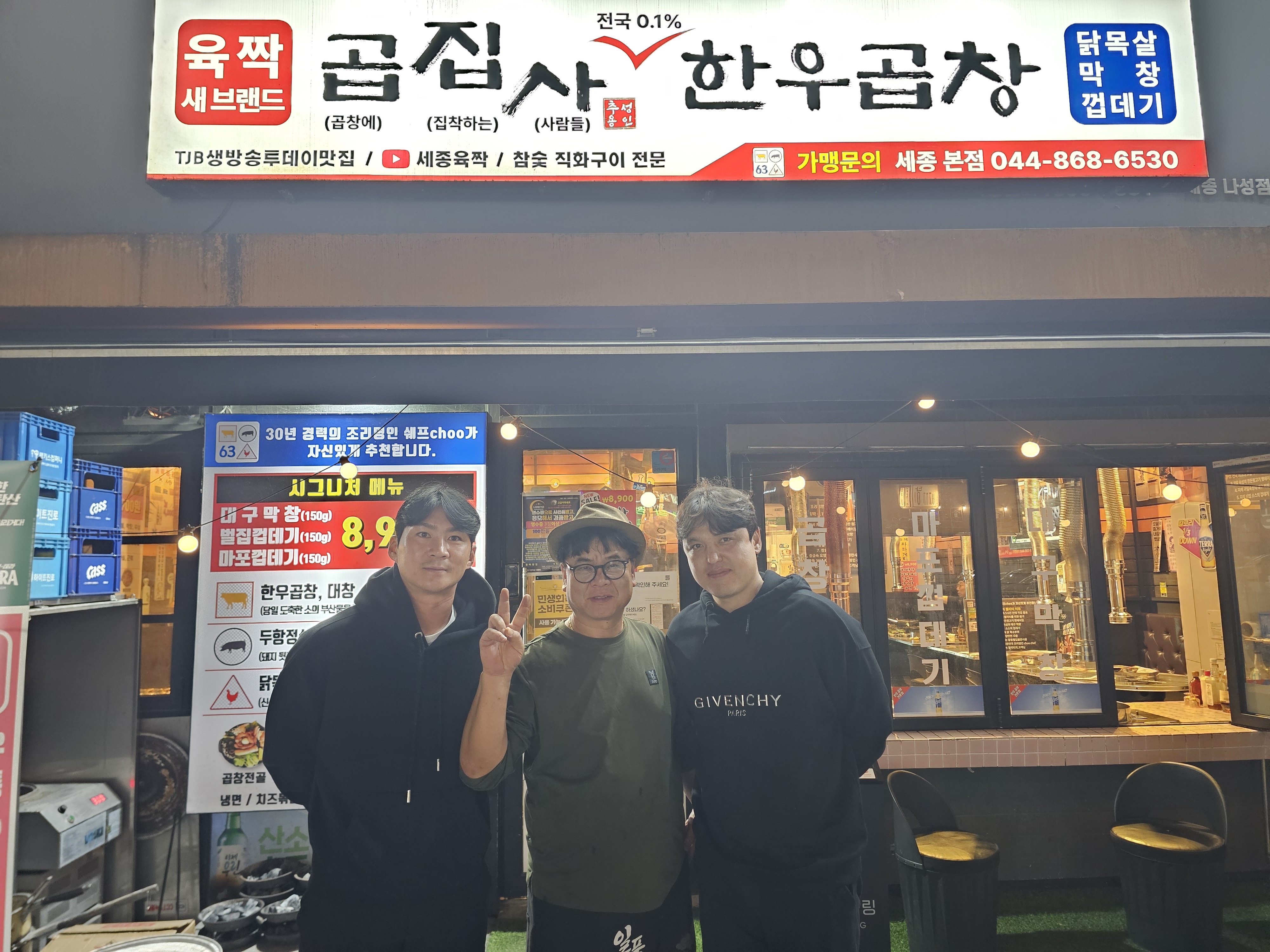 곱집사 세종본점 사진 2