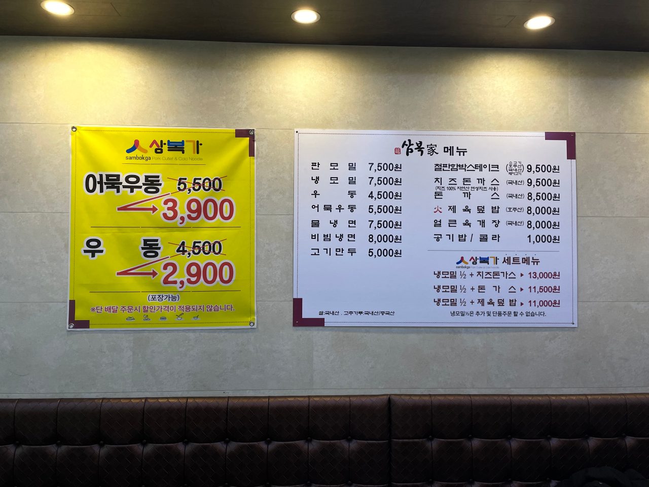 삼복가 행신점 사진