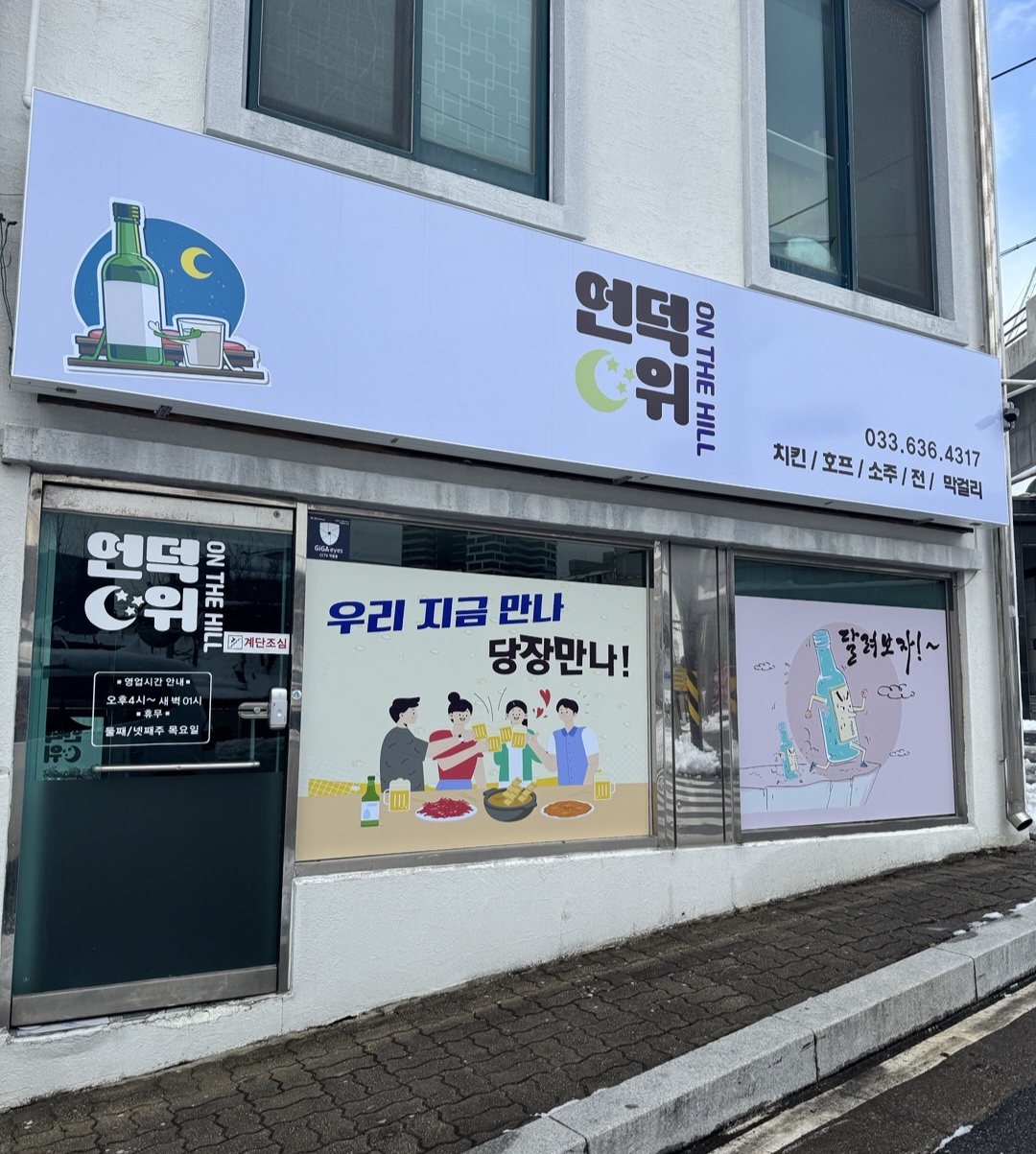 언덕위 사진 1