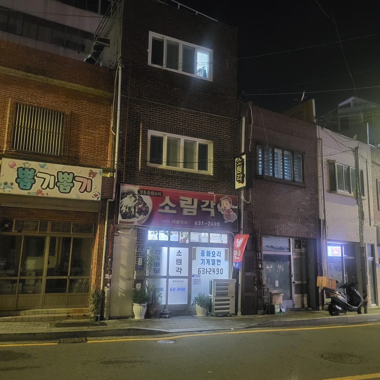소림각 사진