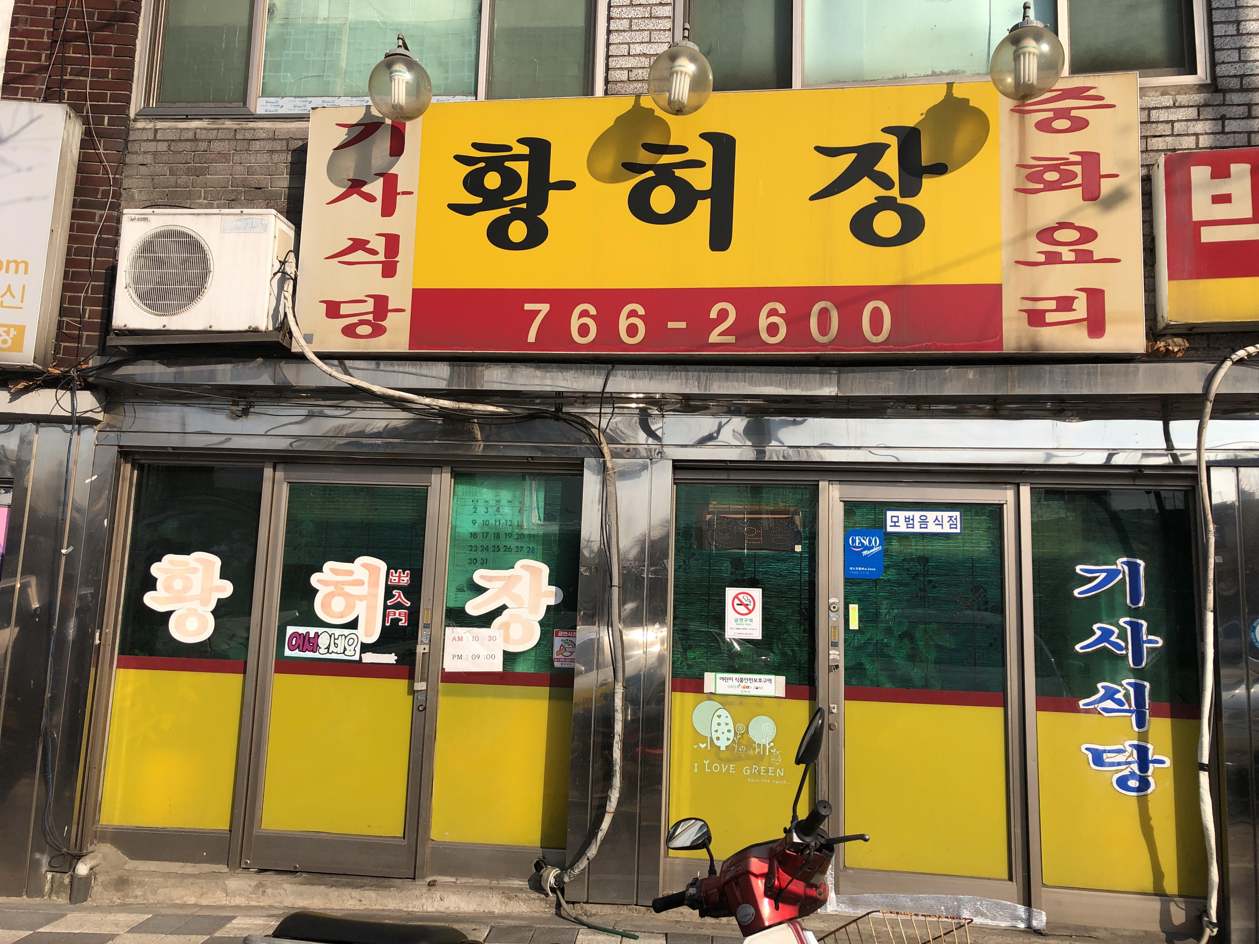 황허장 사진 1