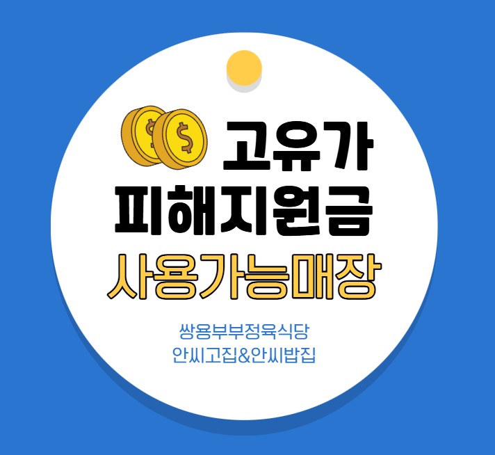 안씨고집 사진