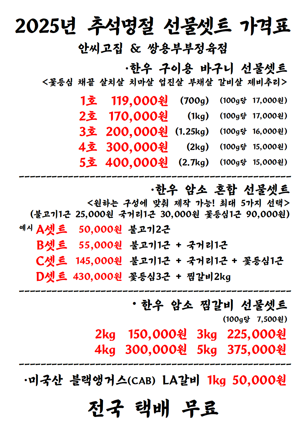 안씨고집 사진 5