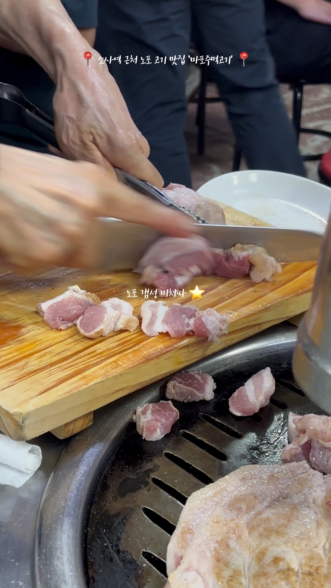 마포주먹고기 사진 2