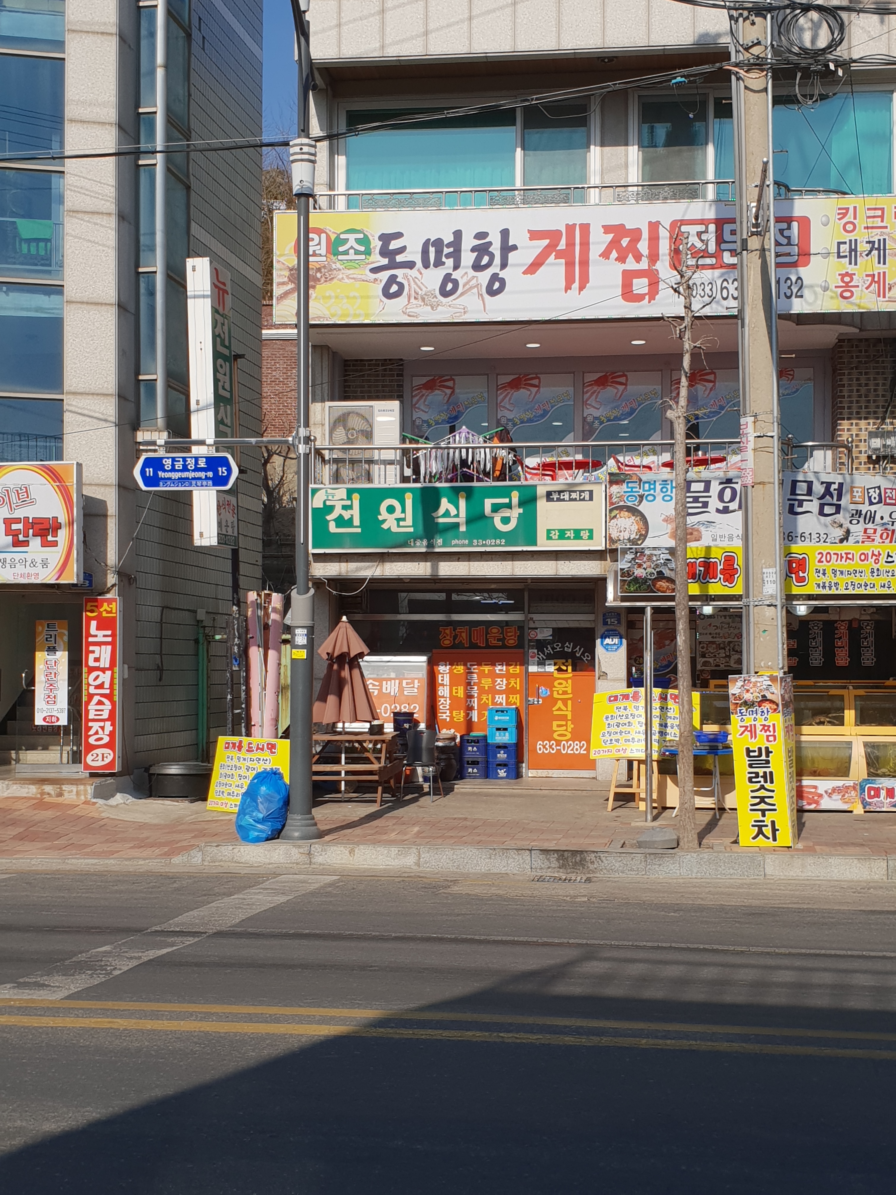 전원식당 사진 1