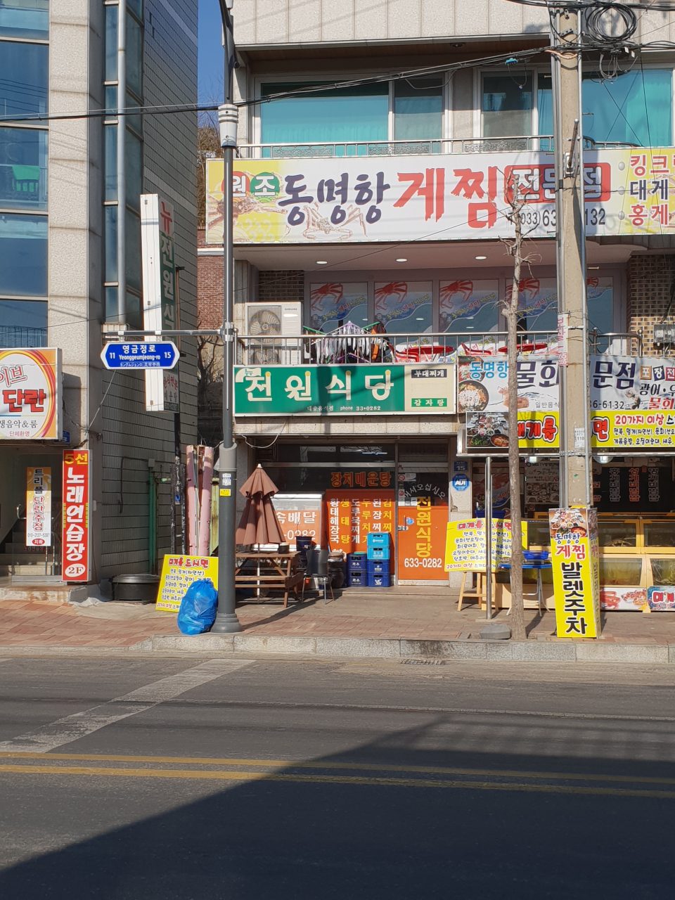 전원식당 사진