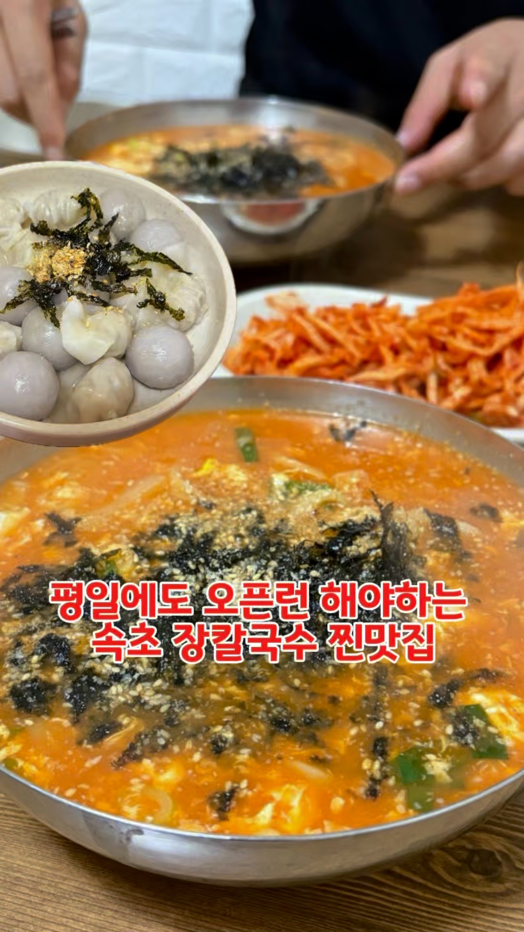 정든식당 사진 2
