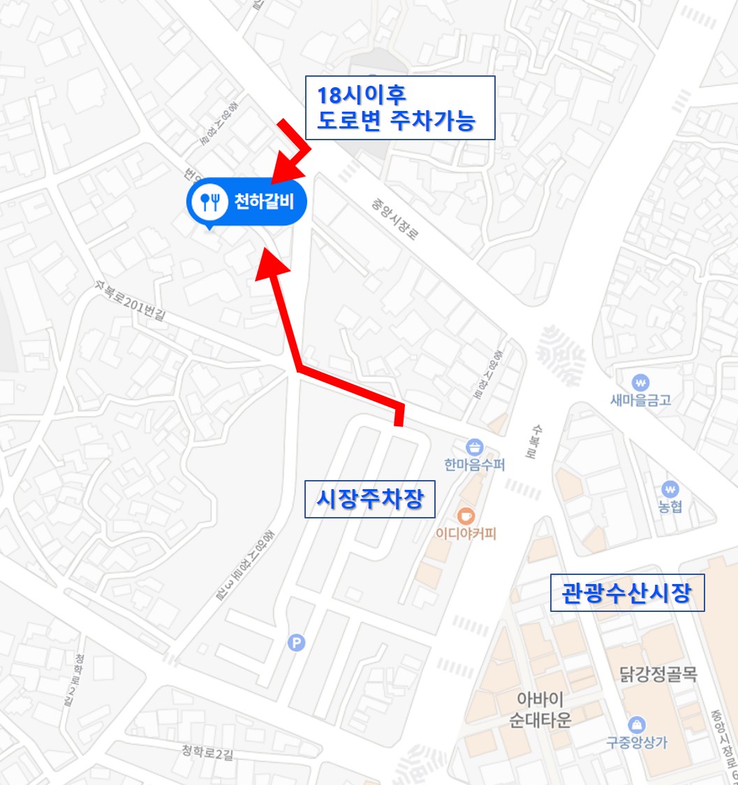 천하갈비 사진 2