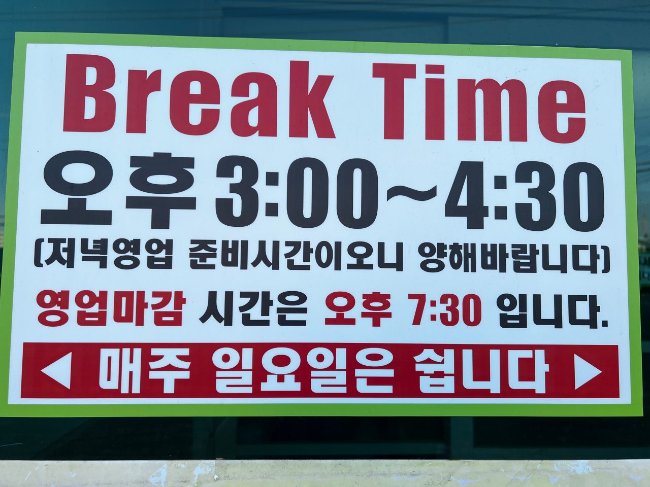 옛날수제비 사진