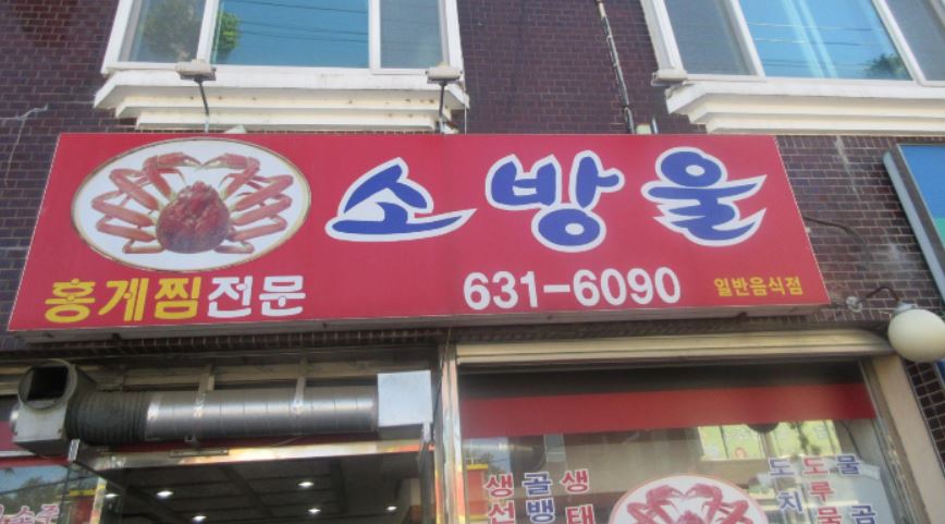 소방울 사진