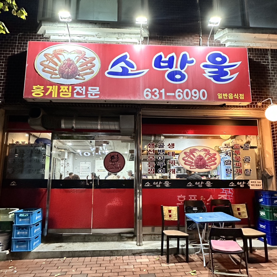 소방울 사진 5