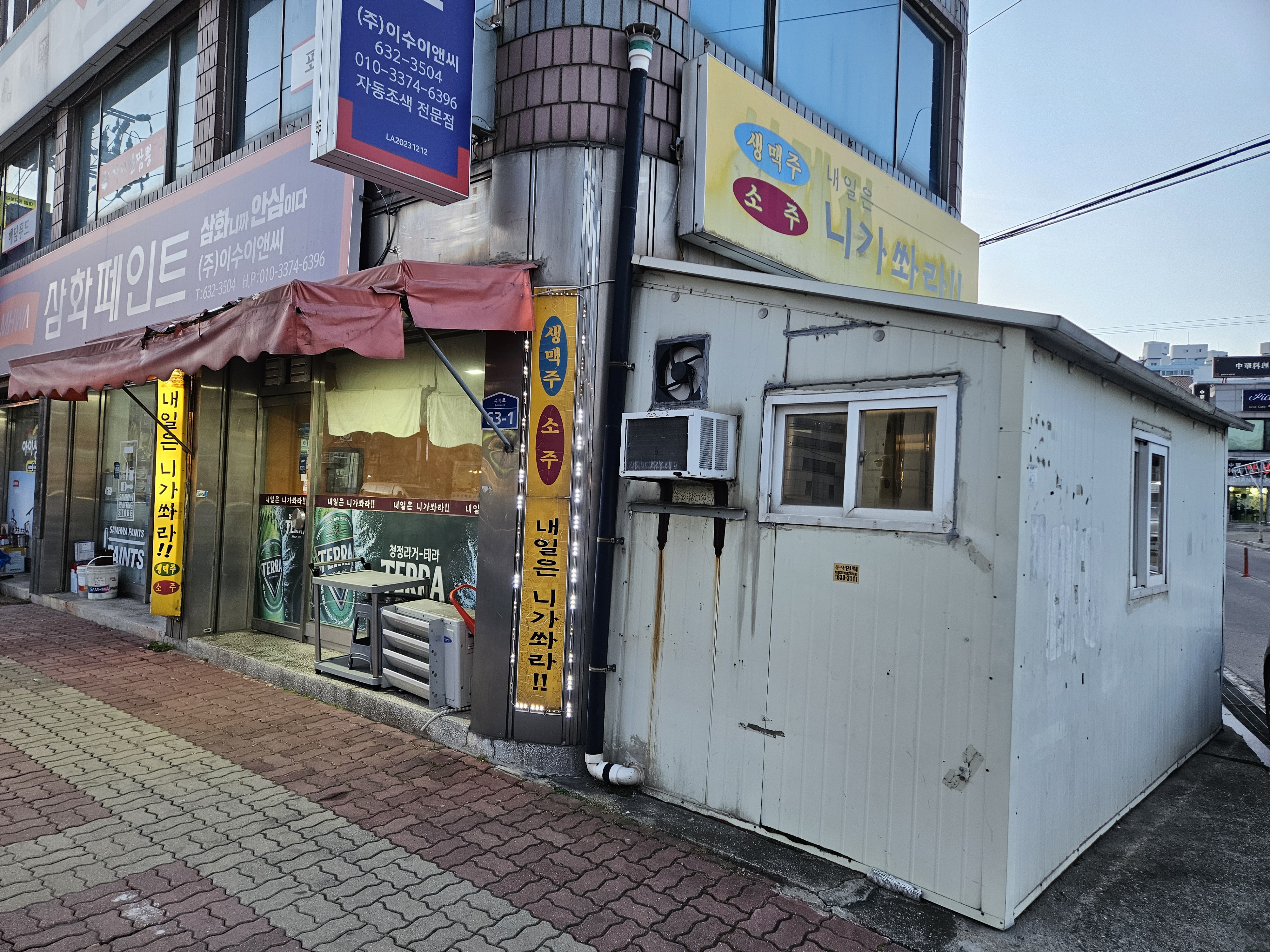 내일은니가쏴라 사진 1