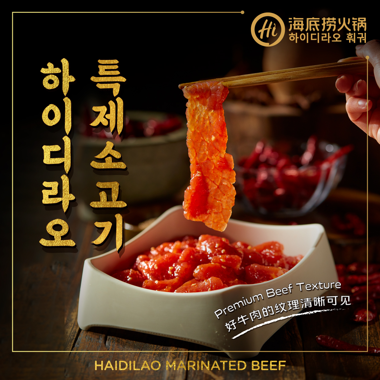 하이디라오 명동점 사진 3