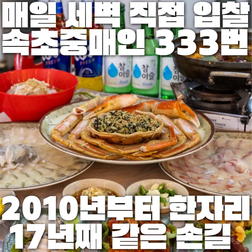 복용호 속초청초호점 사진 1