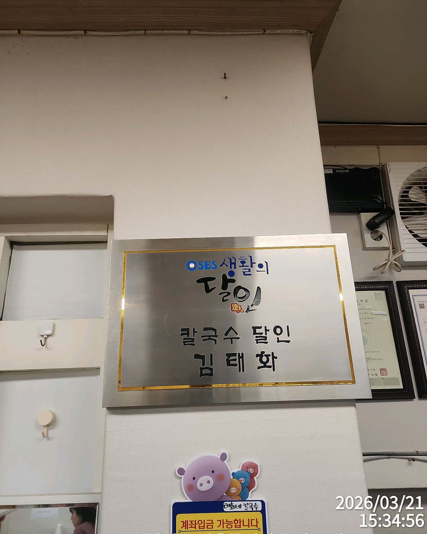 태화네칼국수 사진 3