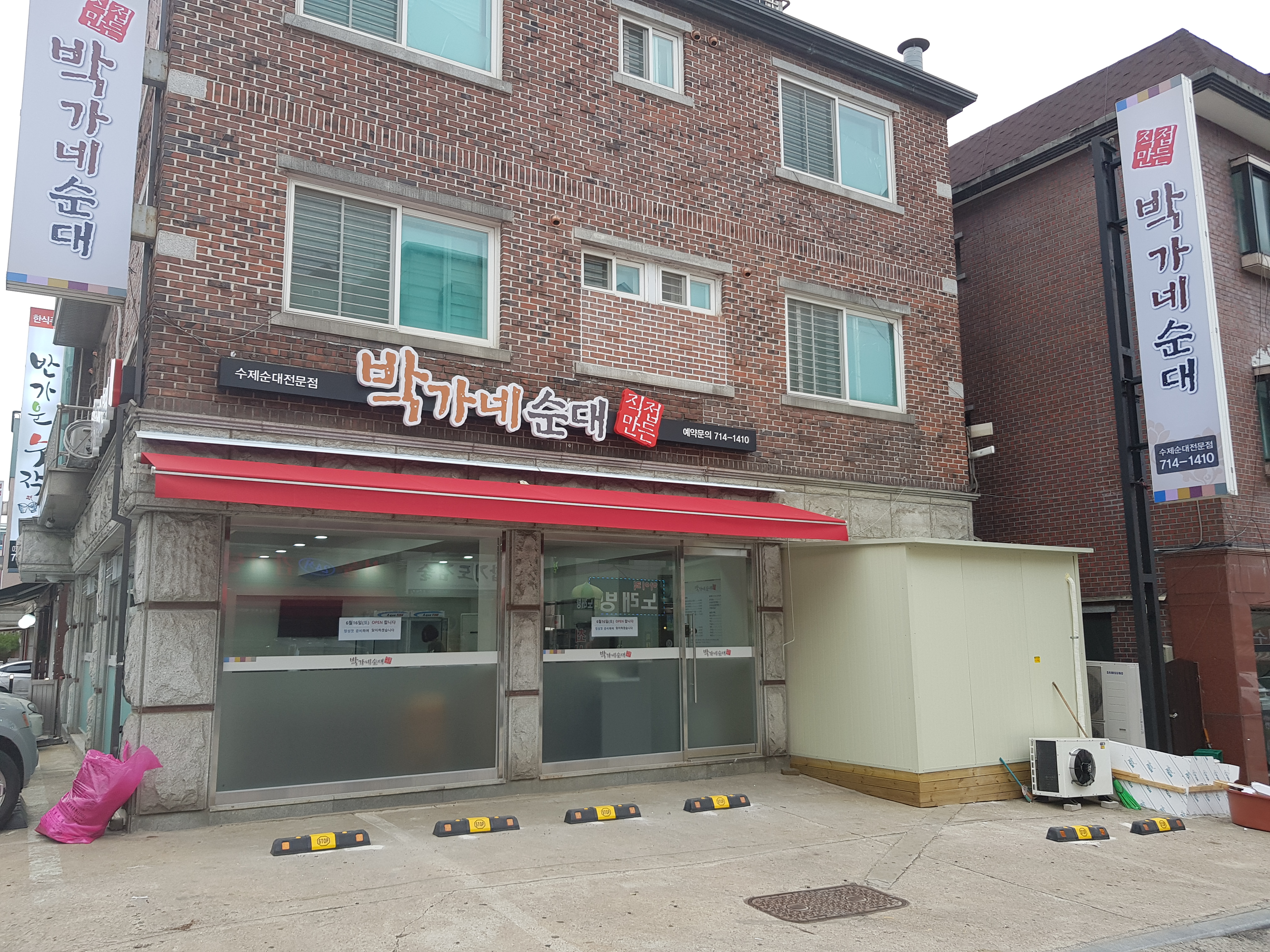 직접만든박가네순대 사진 1