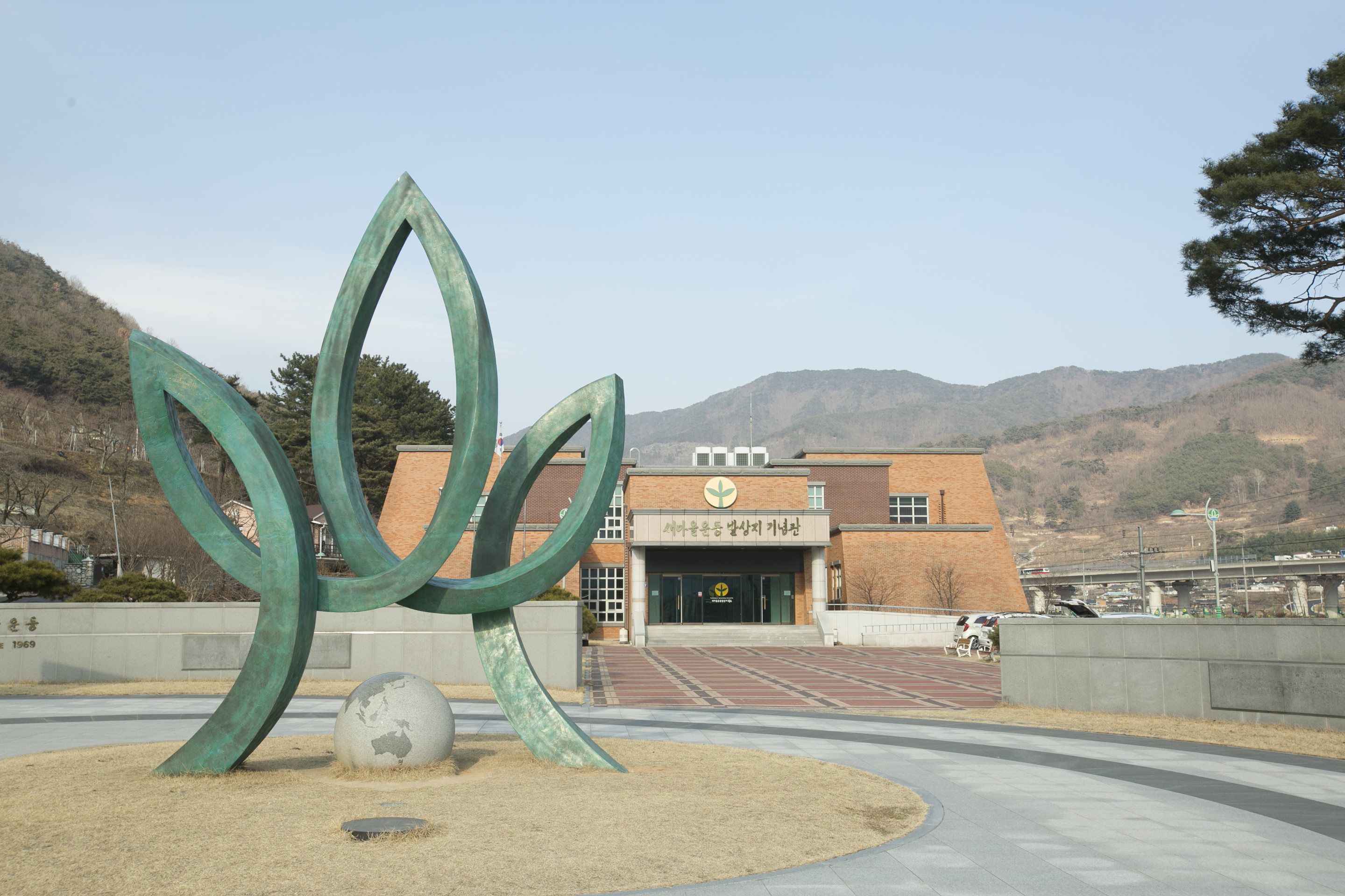 새마을운동발상지기념공원 사진 1