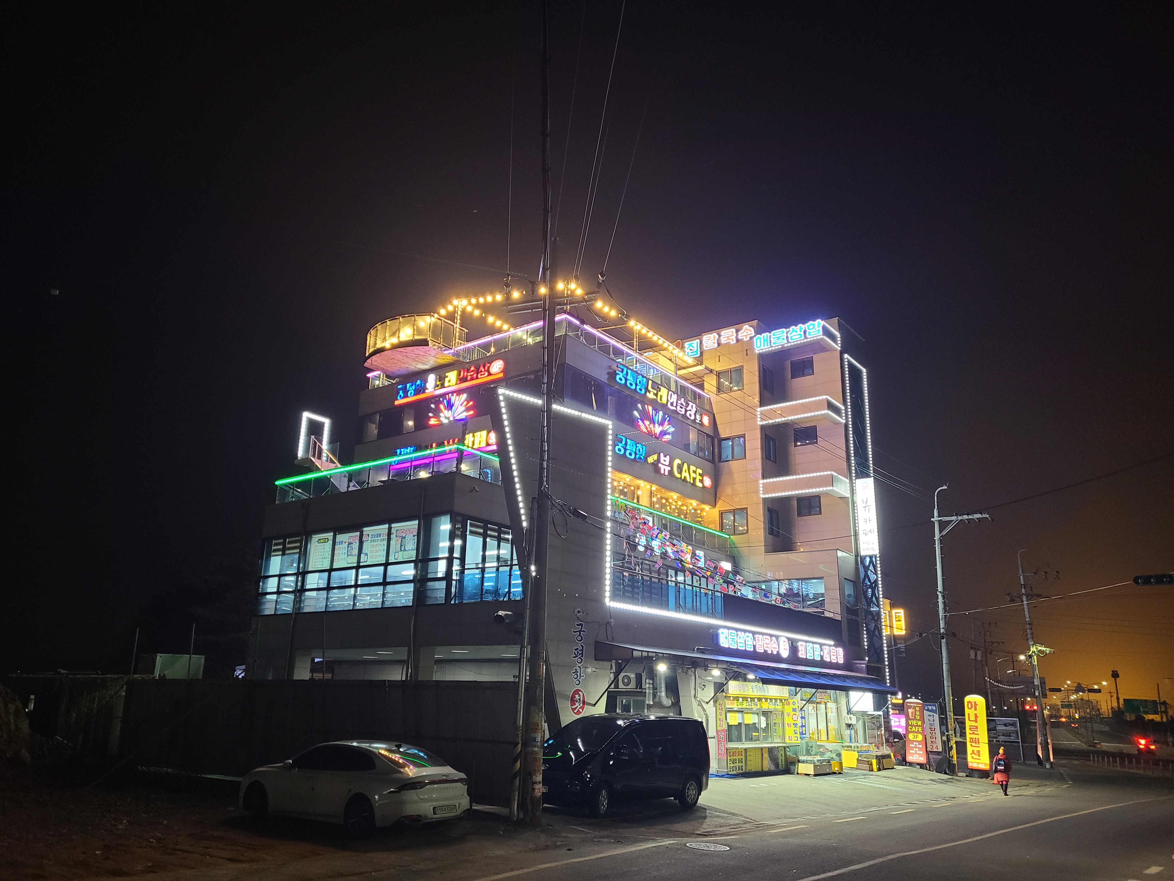 궁평항횟집 사진 1
