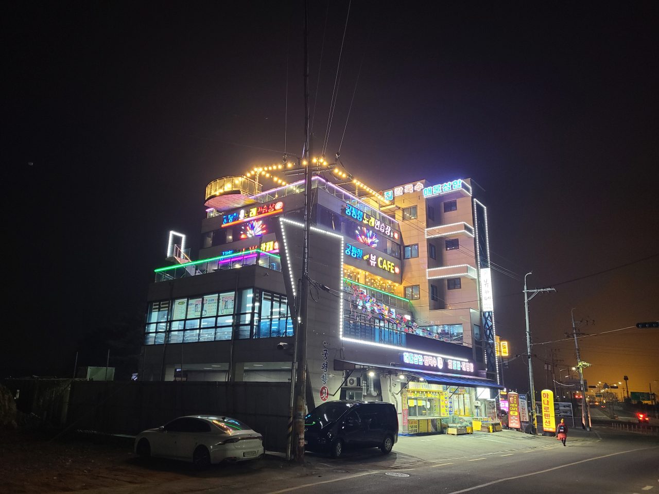 궁평항횟집 사진