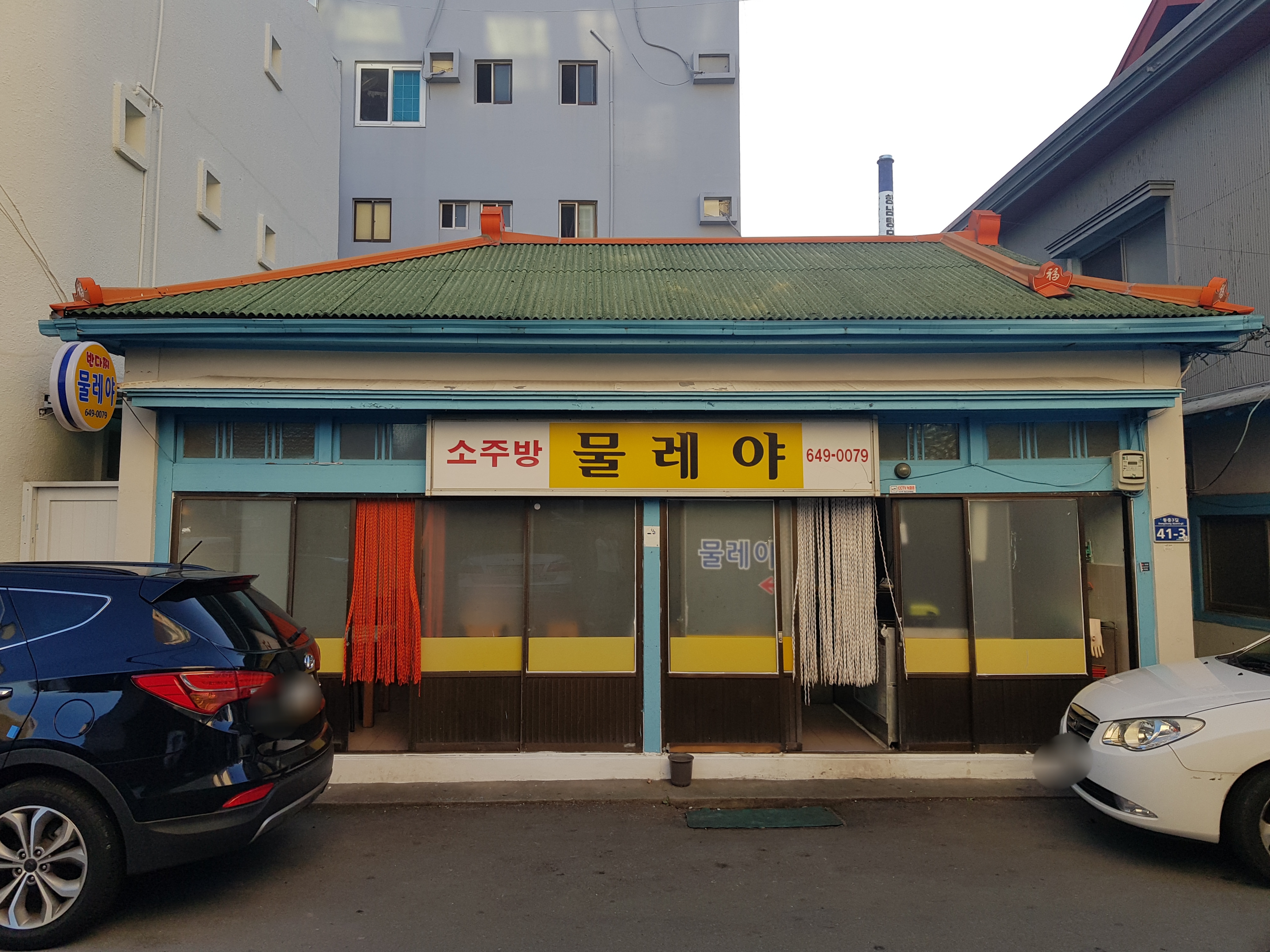 물레야소주방 사진