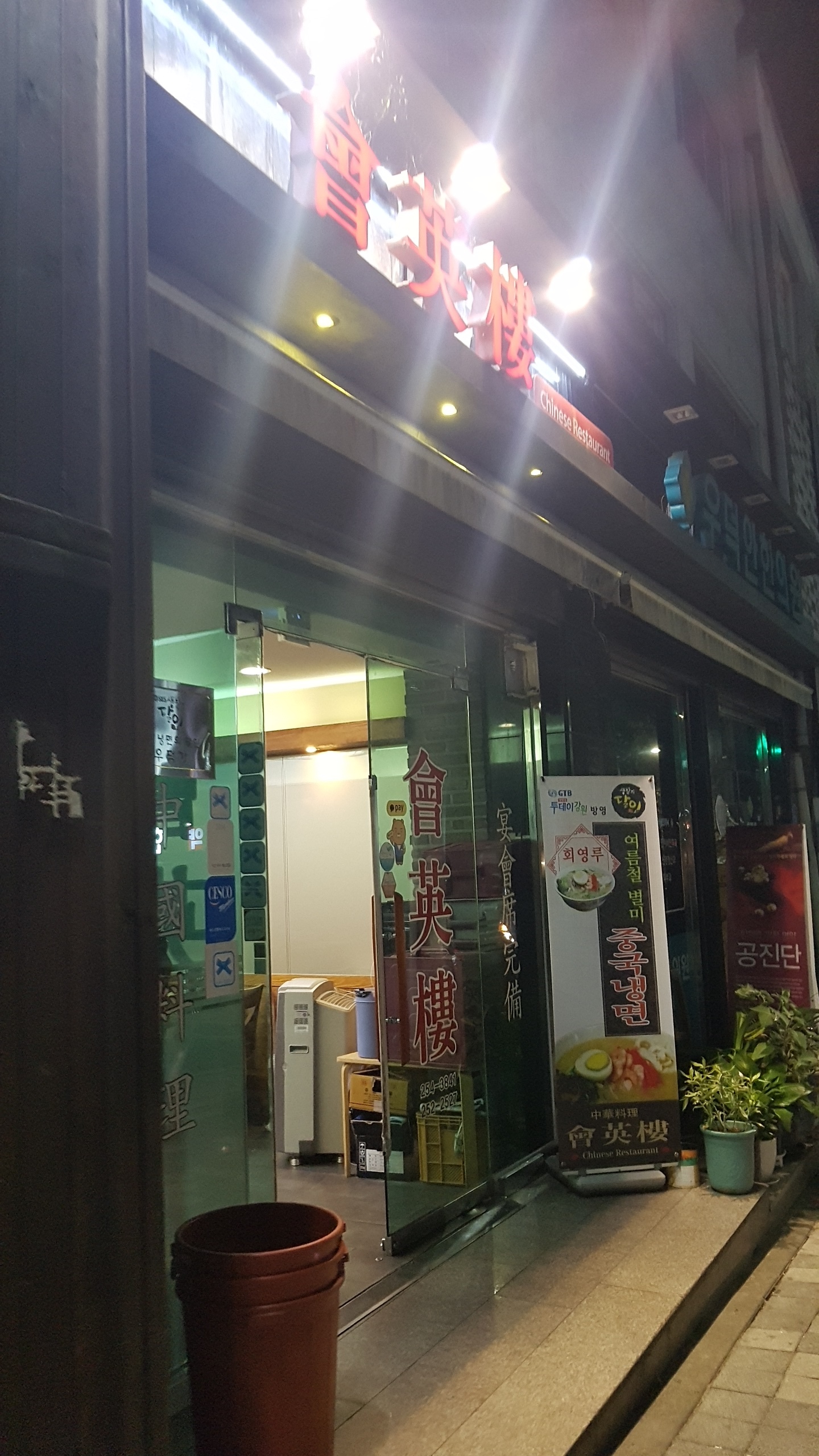 회영루 사진 2