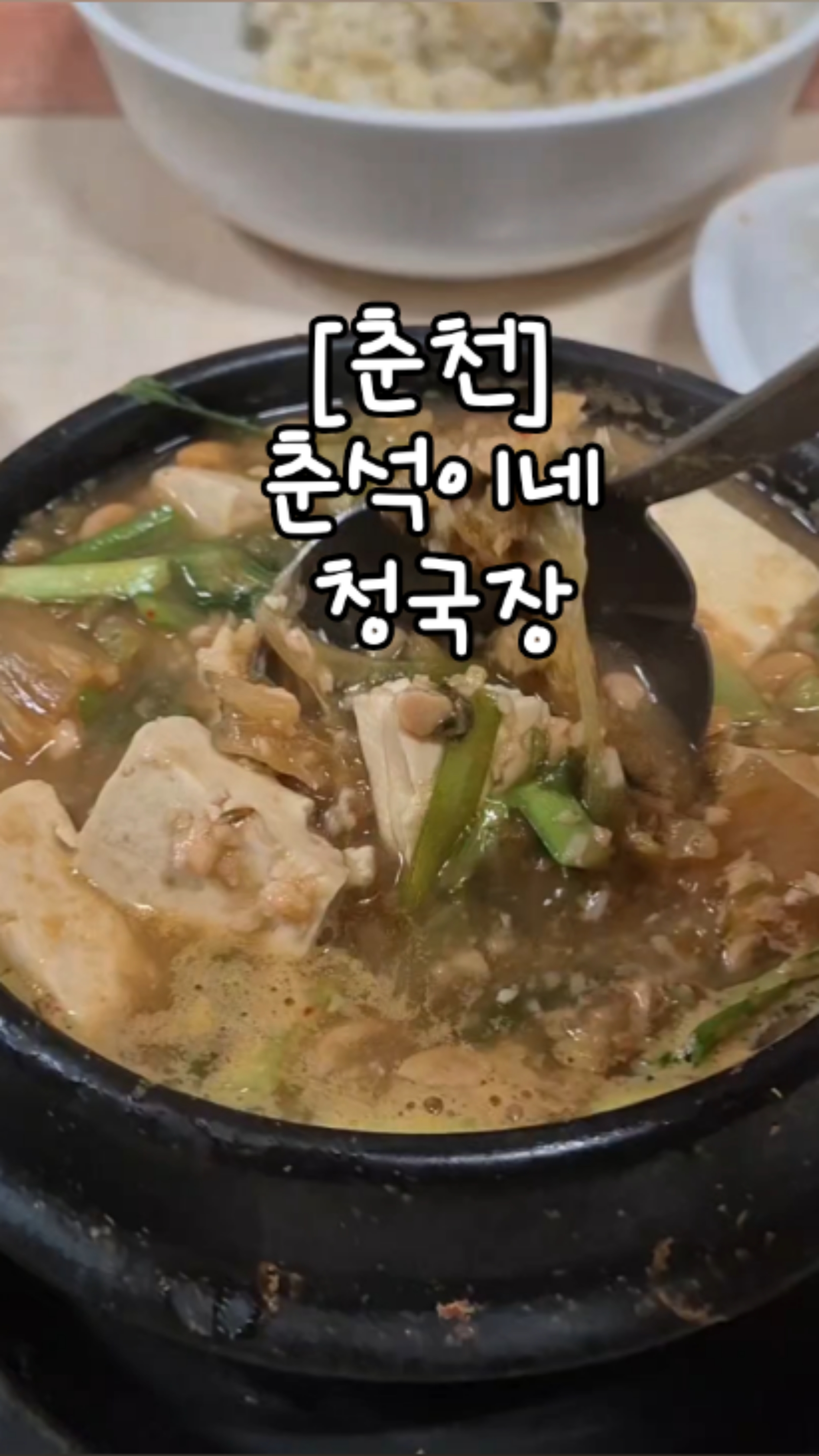 춘석이네 사진 3