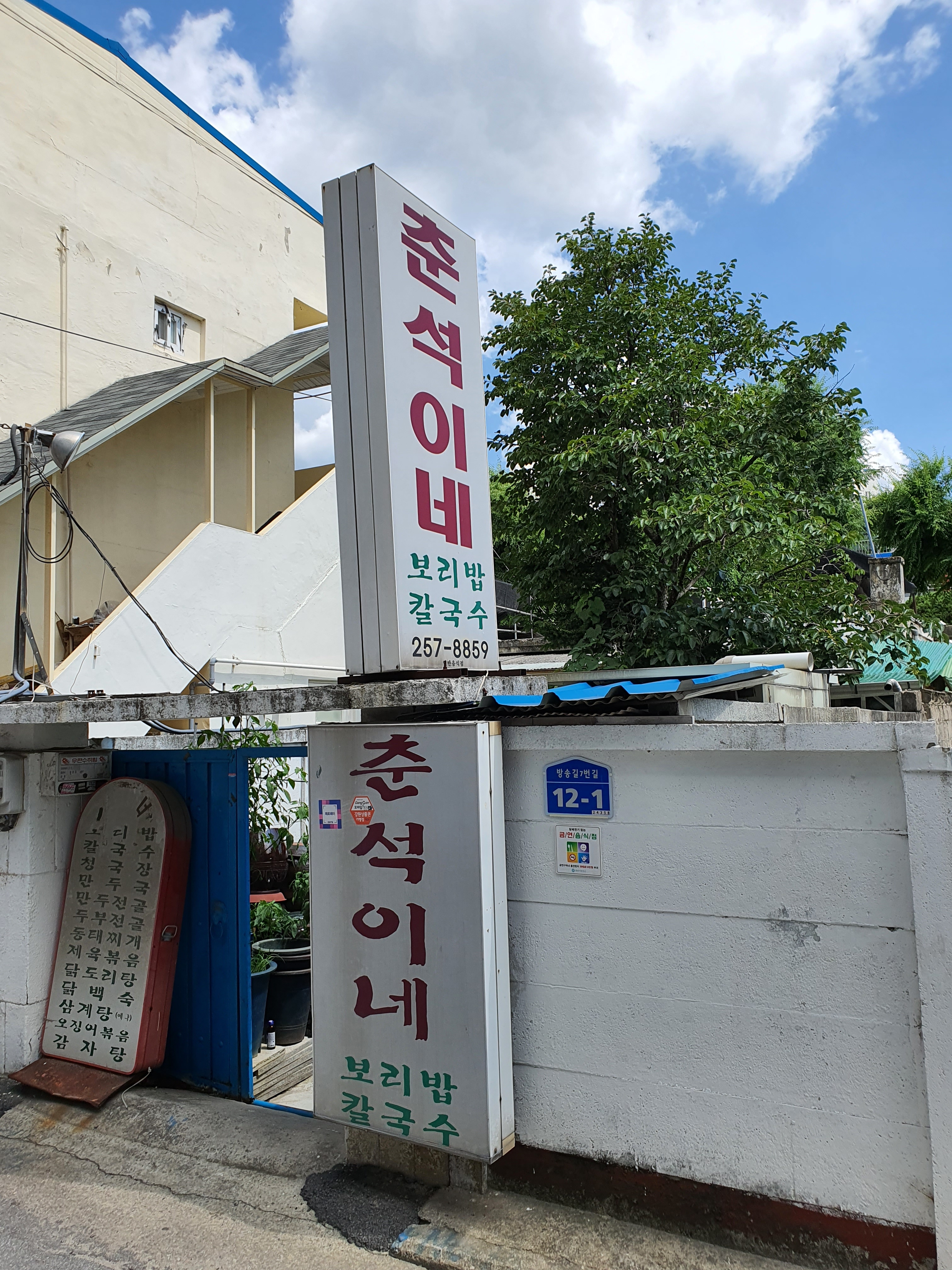 춘석이네 사진 4