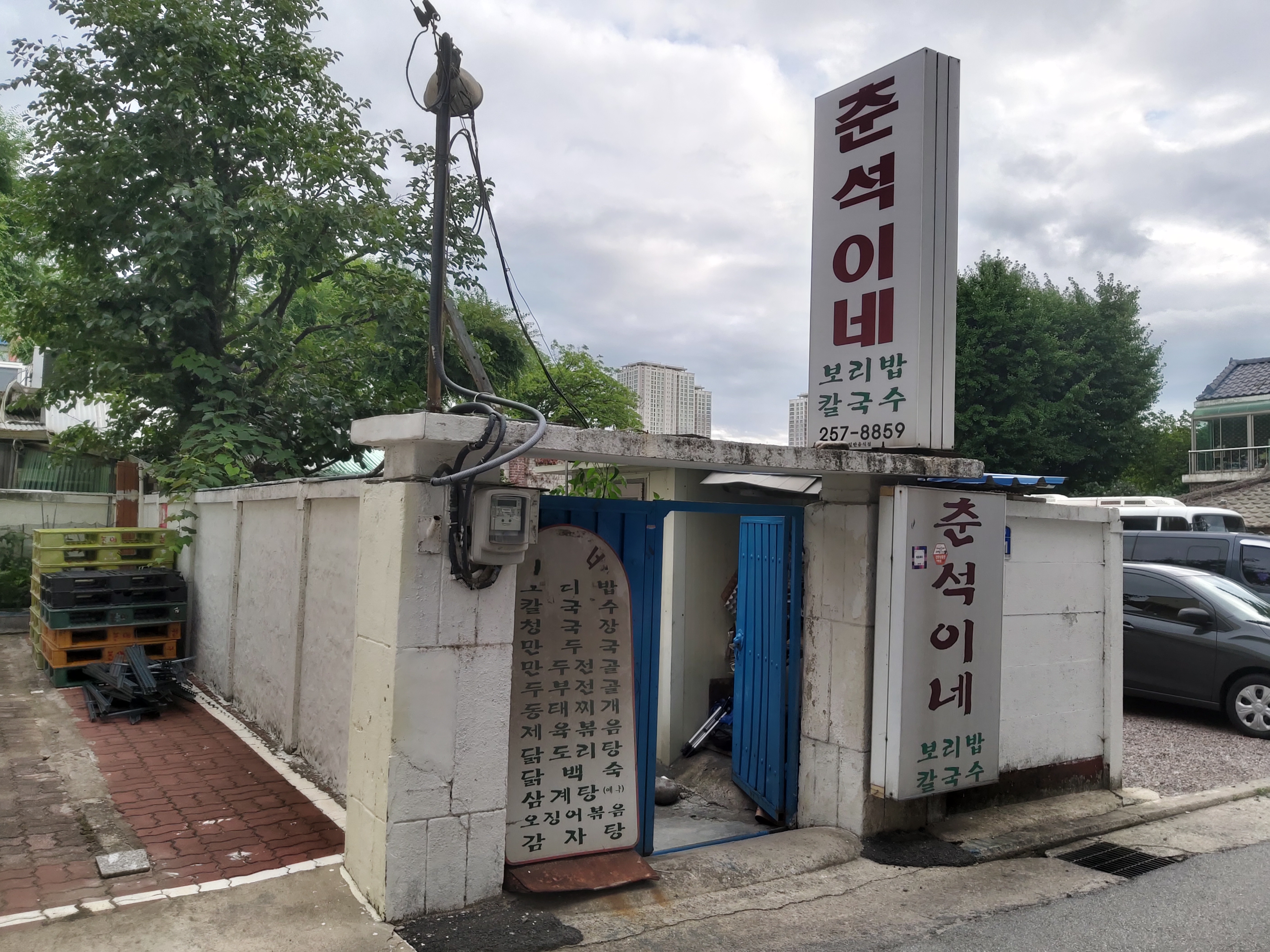 춘석이네 사진 5