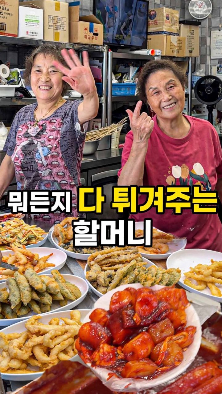 오직튀김 사진