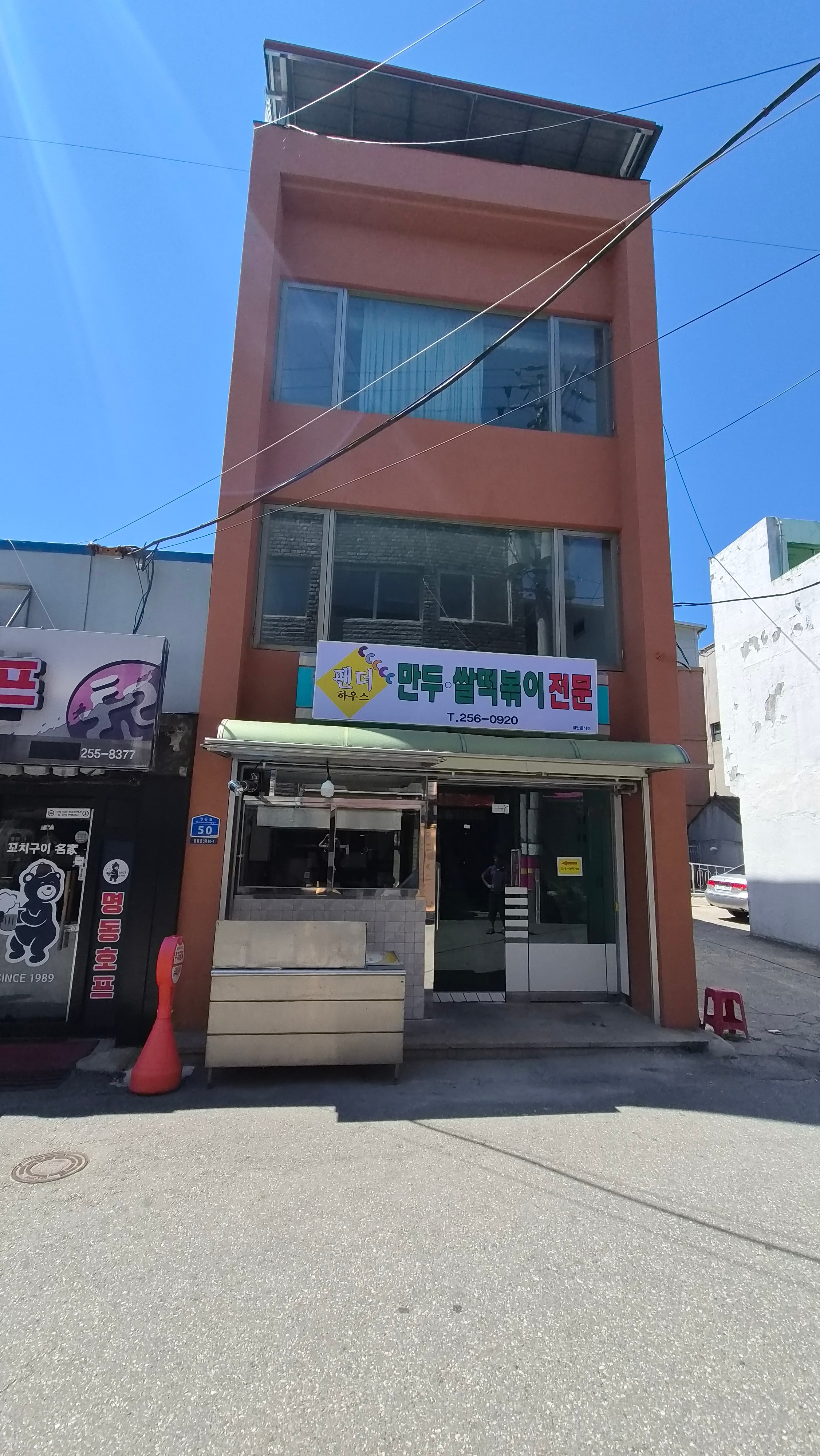 팬더 하우스 사진 1