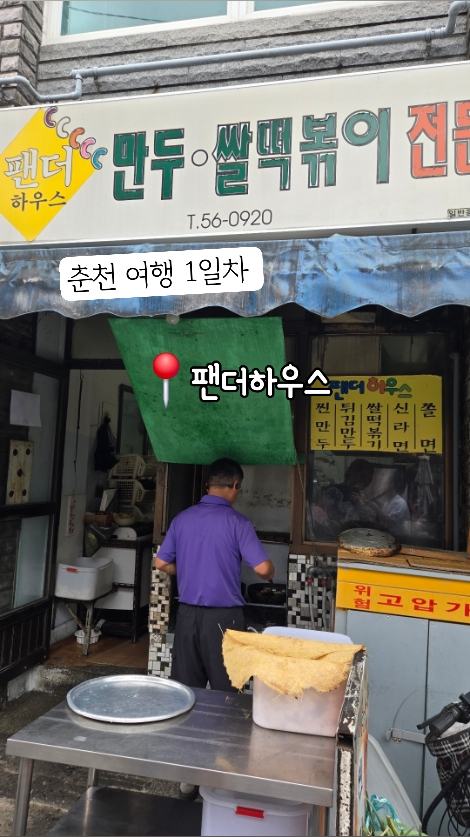 팬더 하우스 사진 2