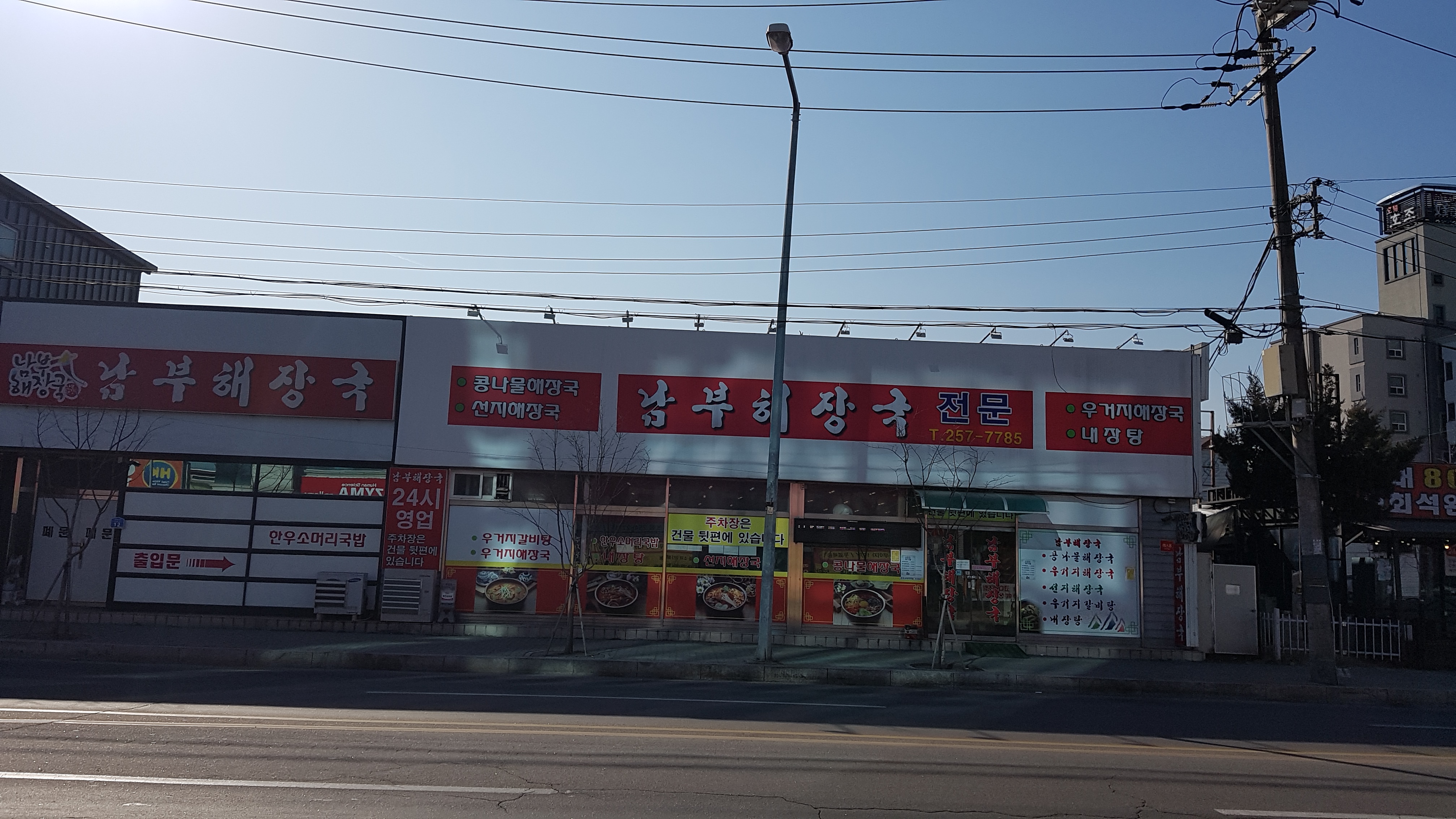 남부해장국 사진 1