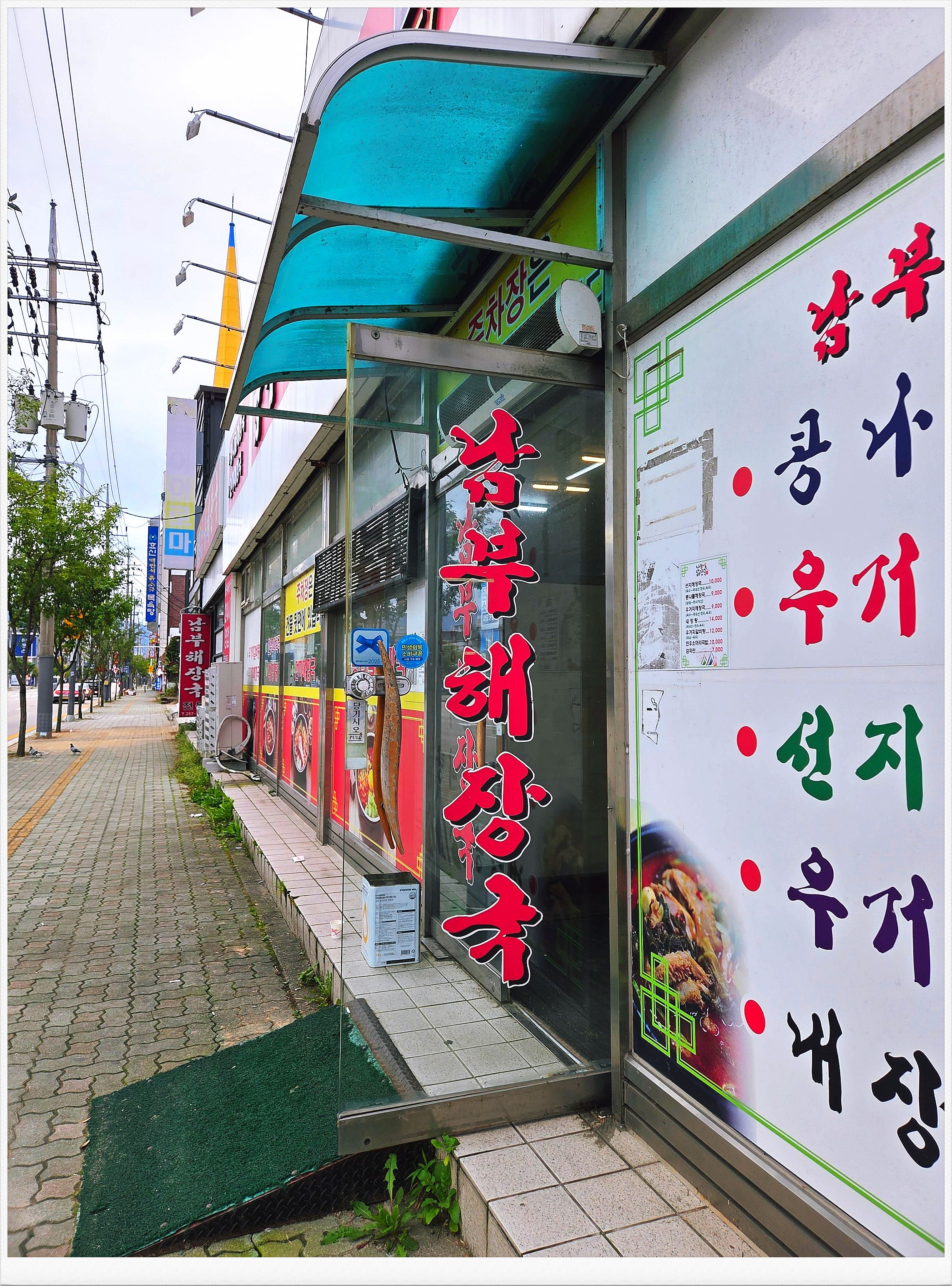 남부해장국 사진 5