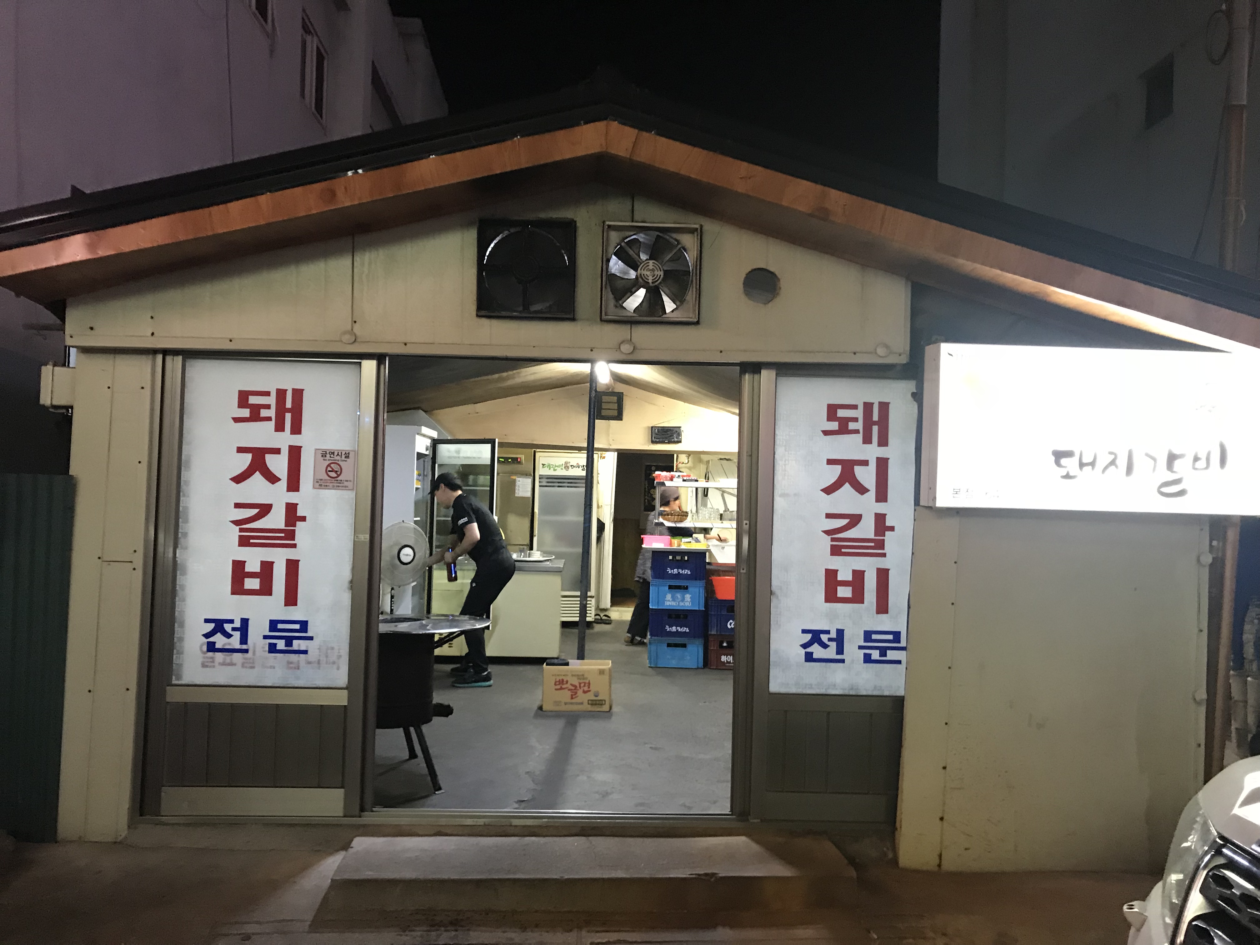 대관령돼지갈비 사진 1