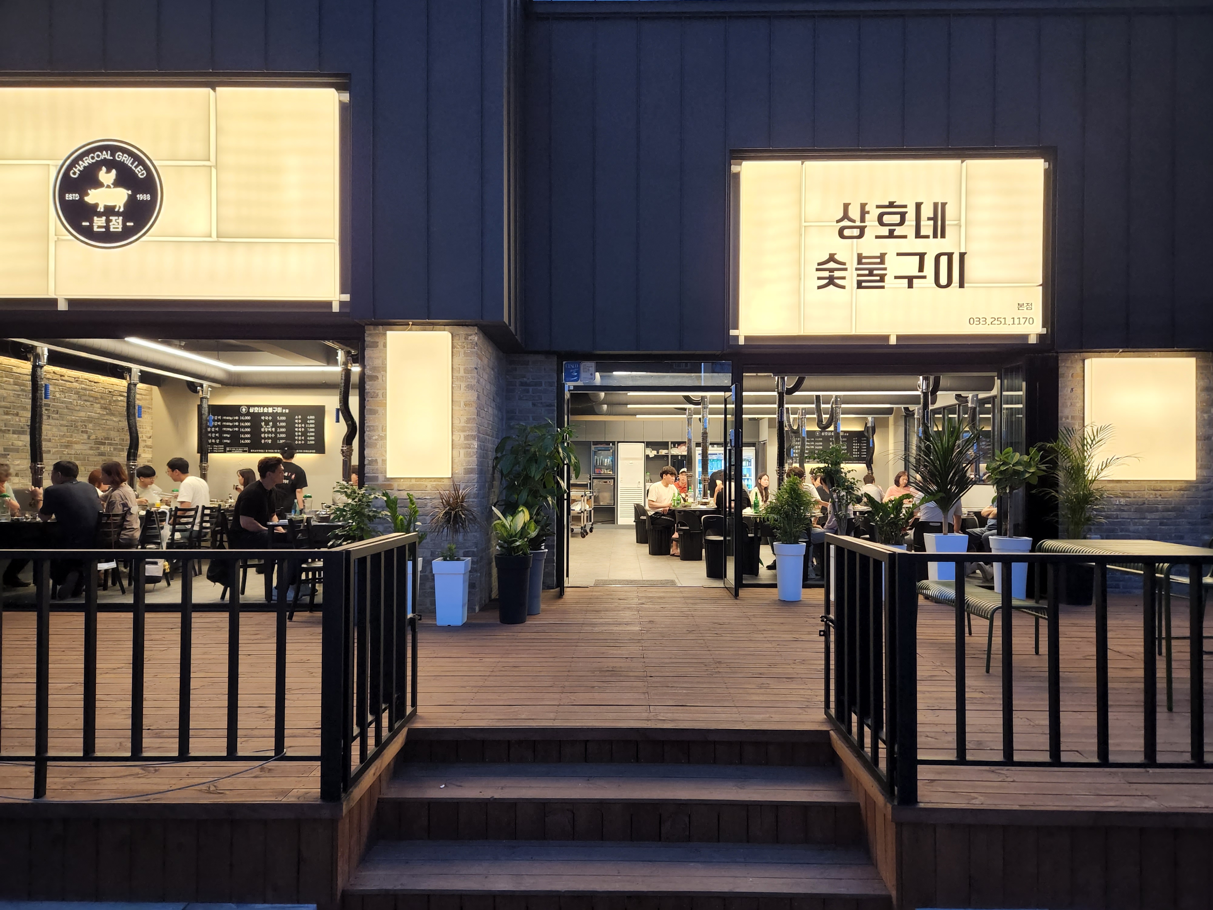 상호네닭갈비 사진 1
