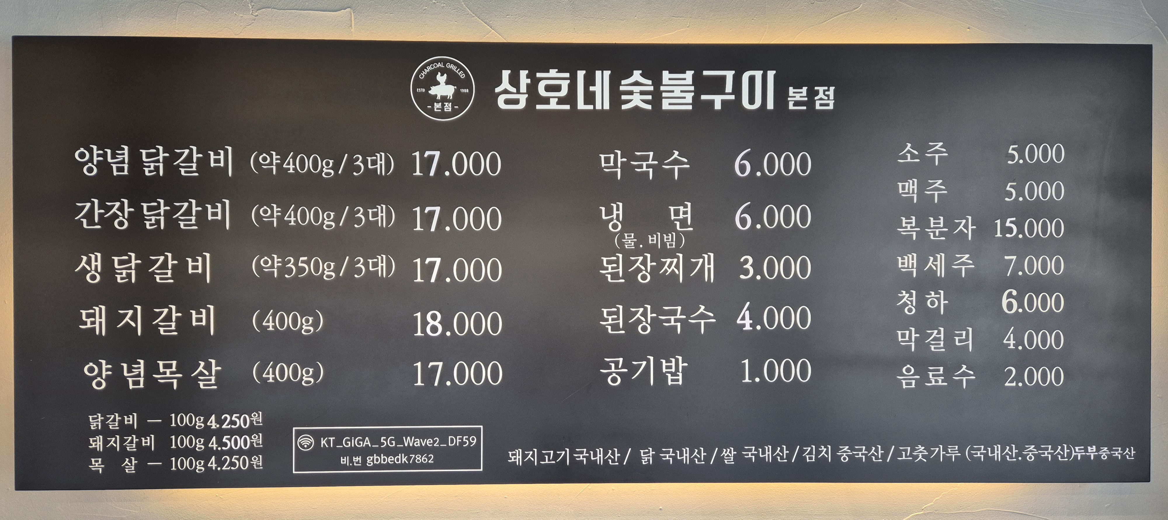 상호네닭갈비 사진 2