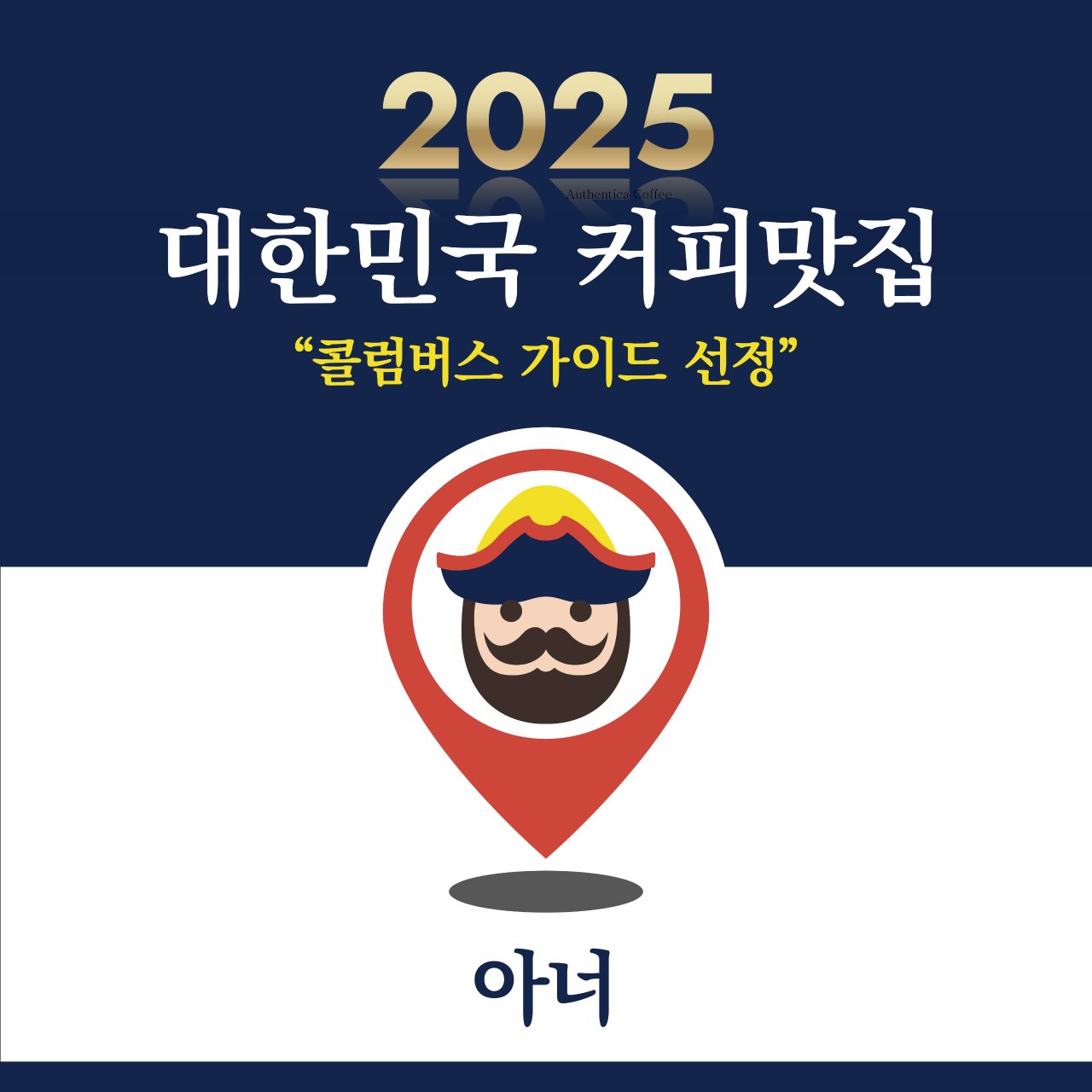 아너카페 사진