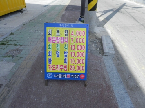 나폴리회식당 사진 4