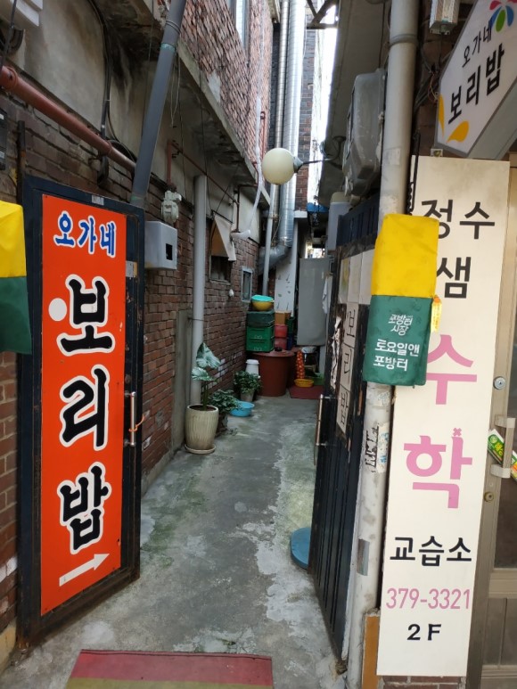 오가네보리밥 사진 2