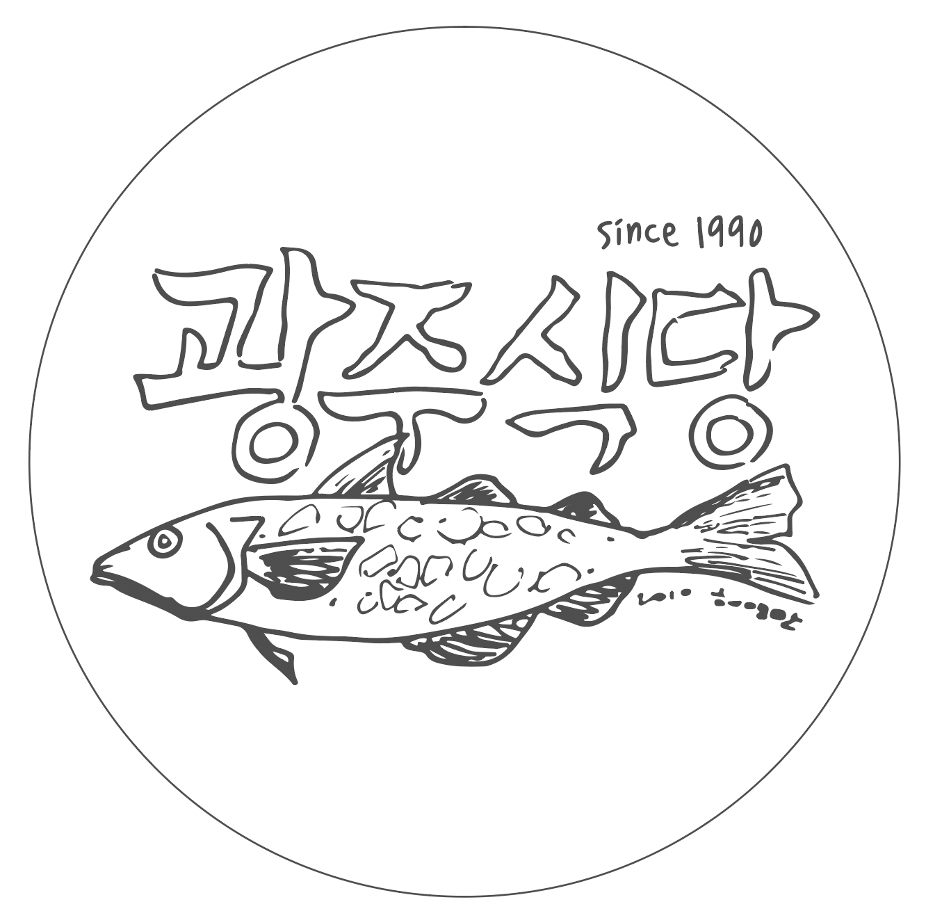 광주식당 사진 1