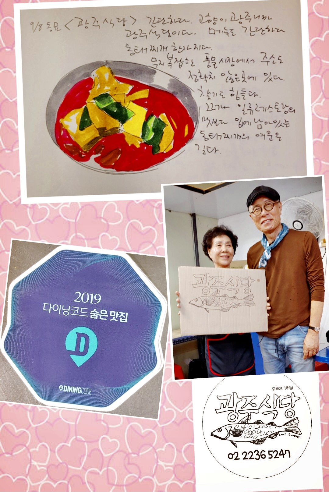 광주식당 사진 3