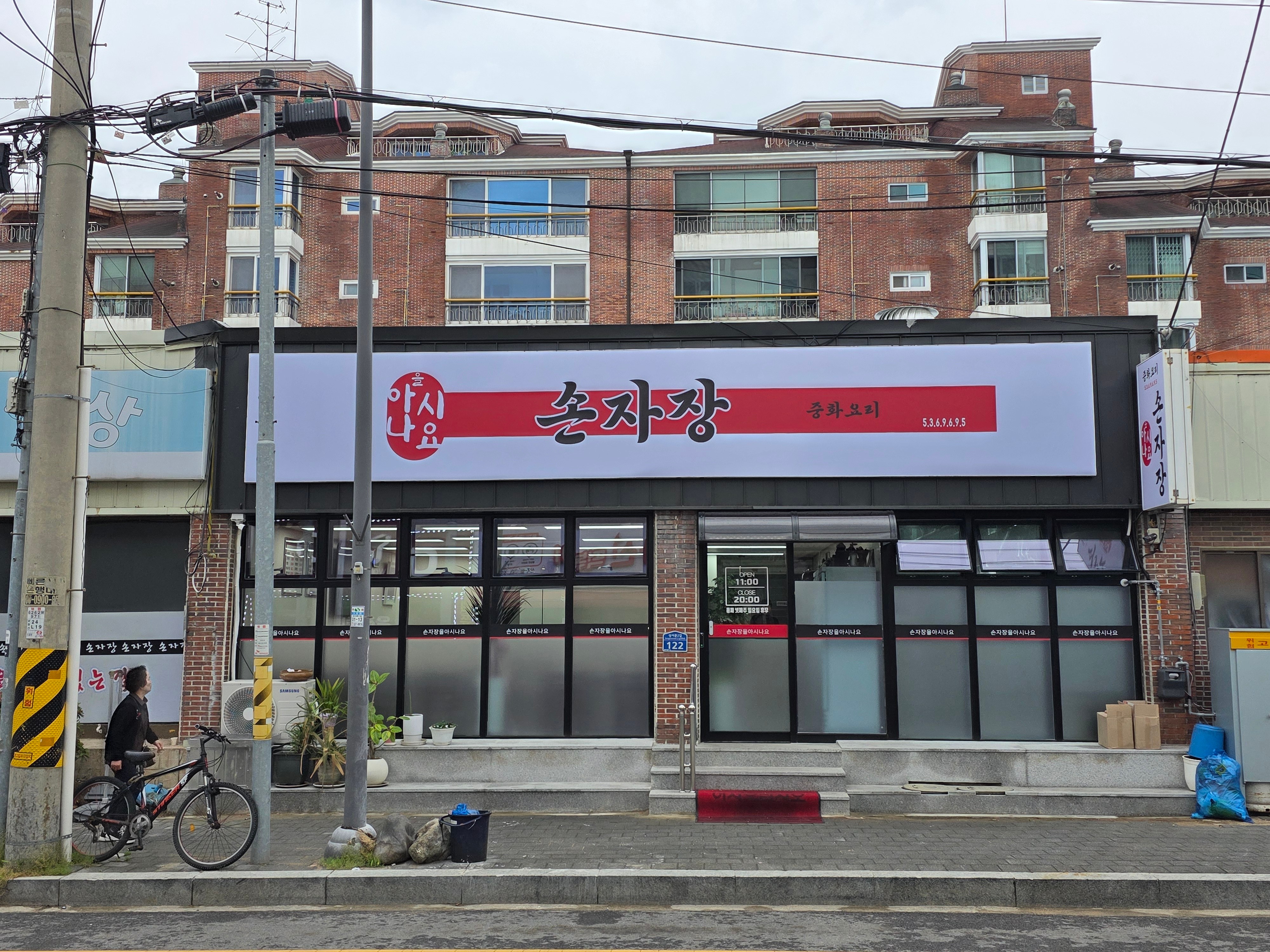 손자장을아시나요 사진 1