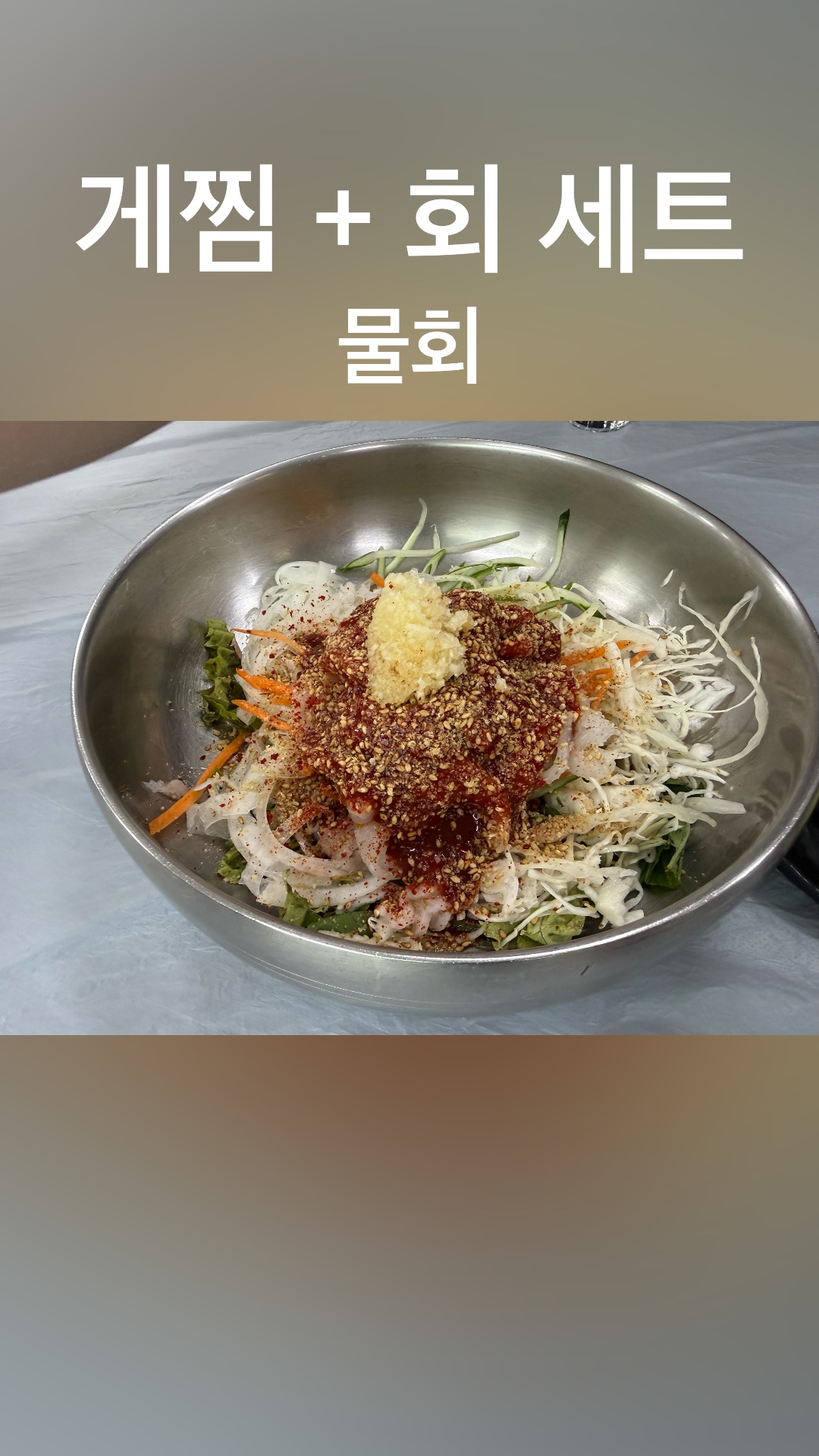 태평양횟집 본점 사진 2