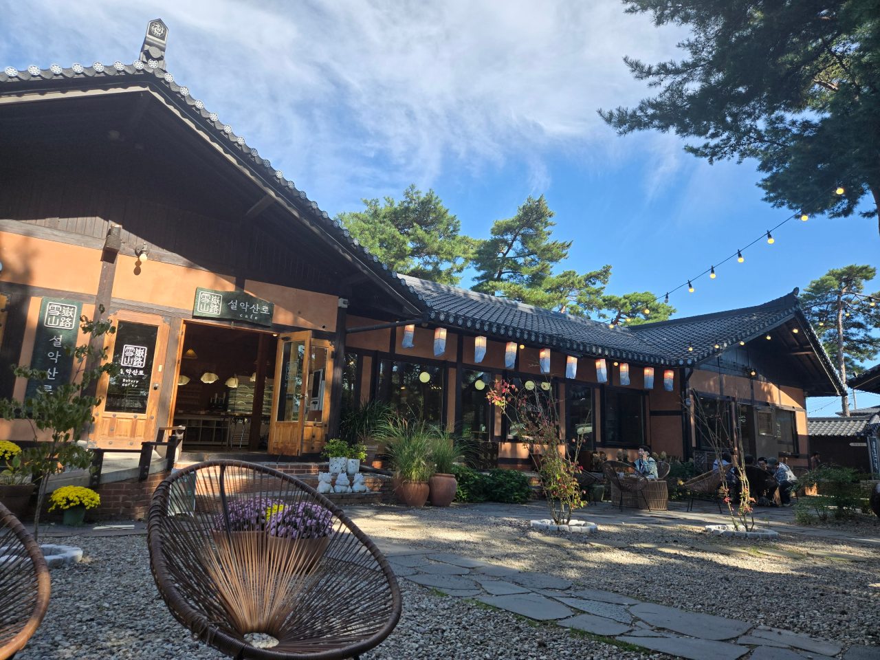 설악산소공원 사진