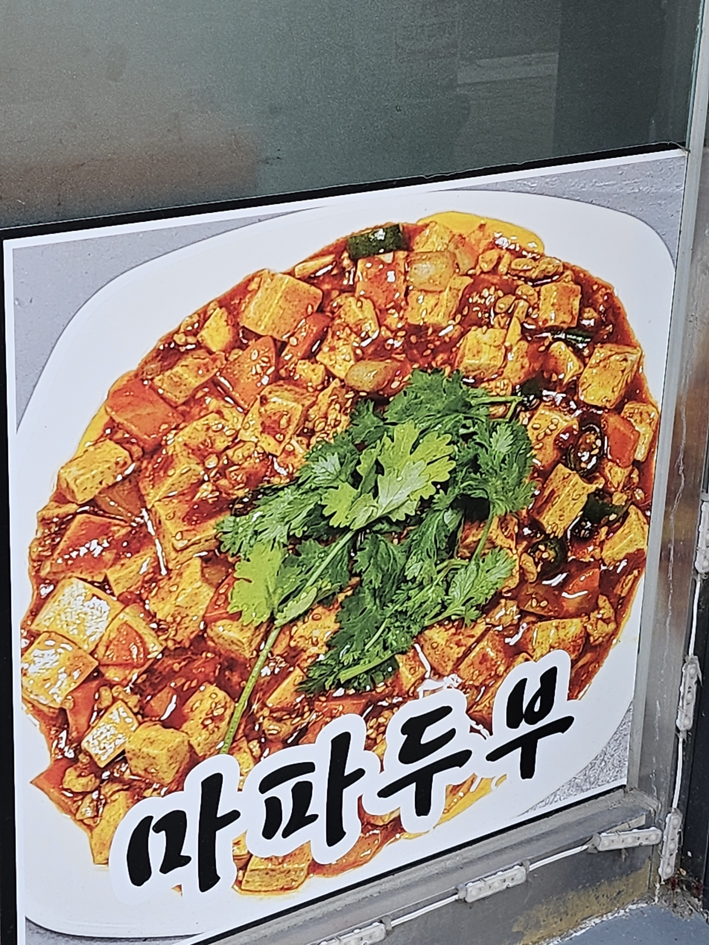 백옥마라탕 사진 2