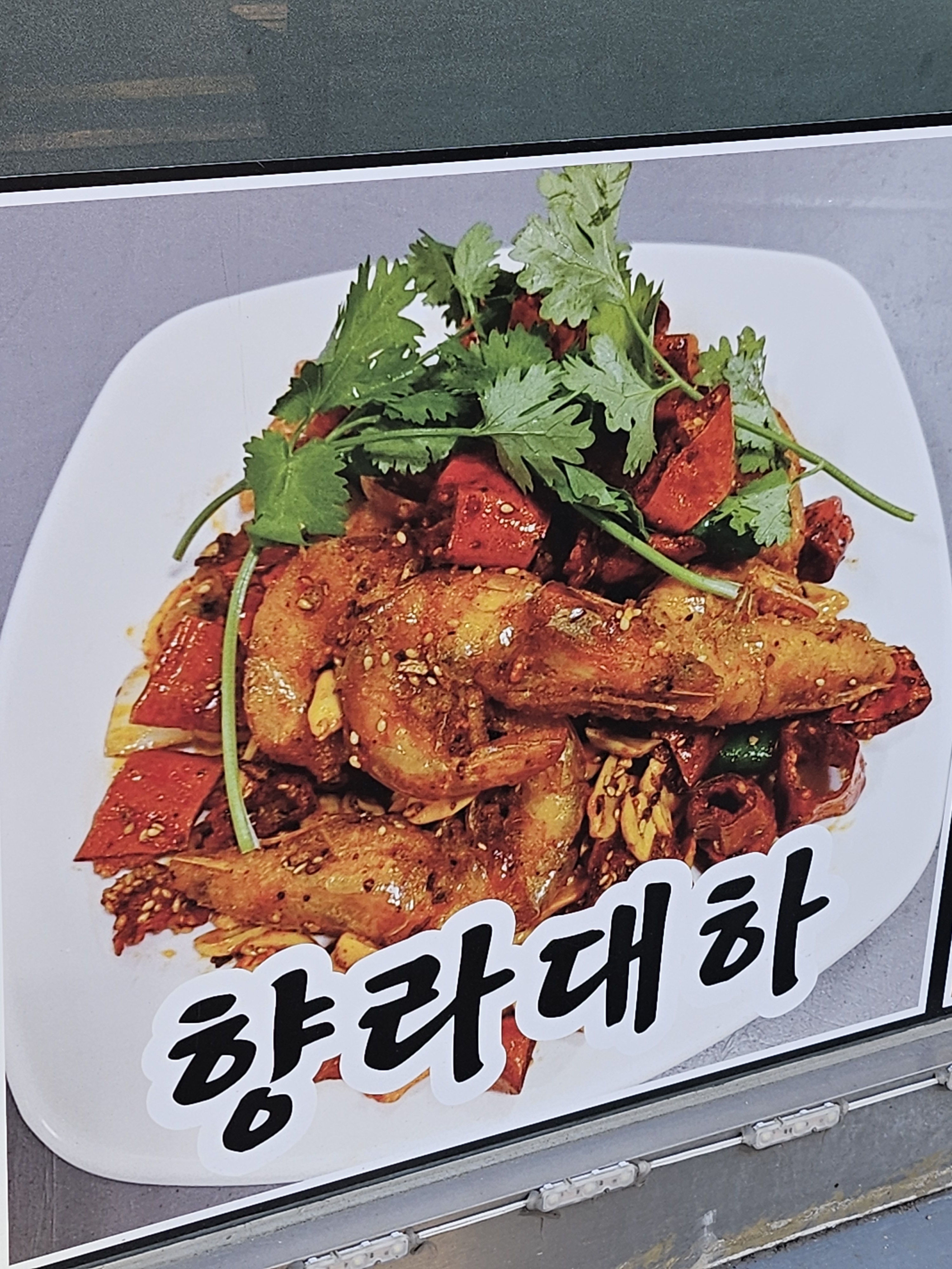 백옥마라탕 사진 4