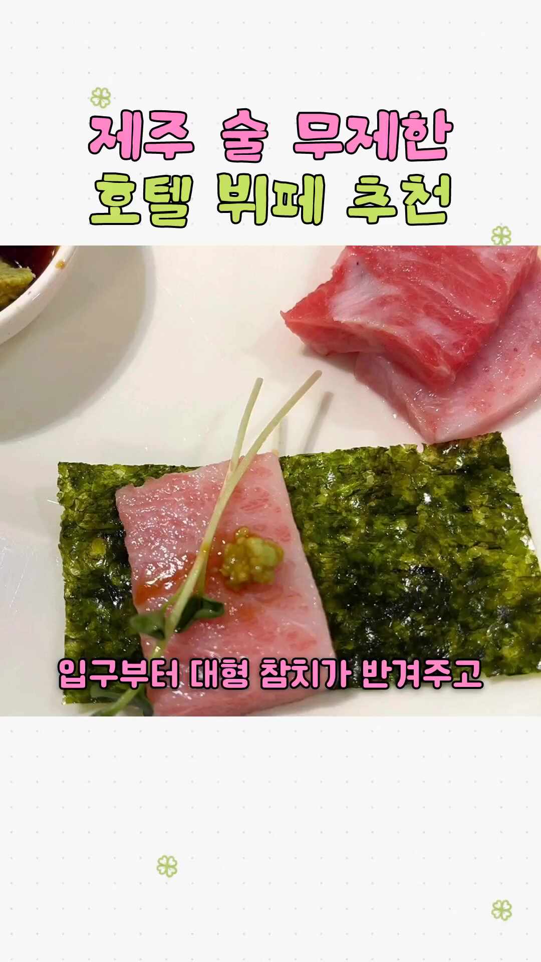 제주신화월드 랜딩 다이닝 사진 2